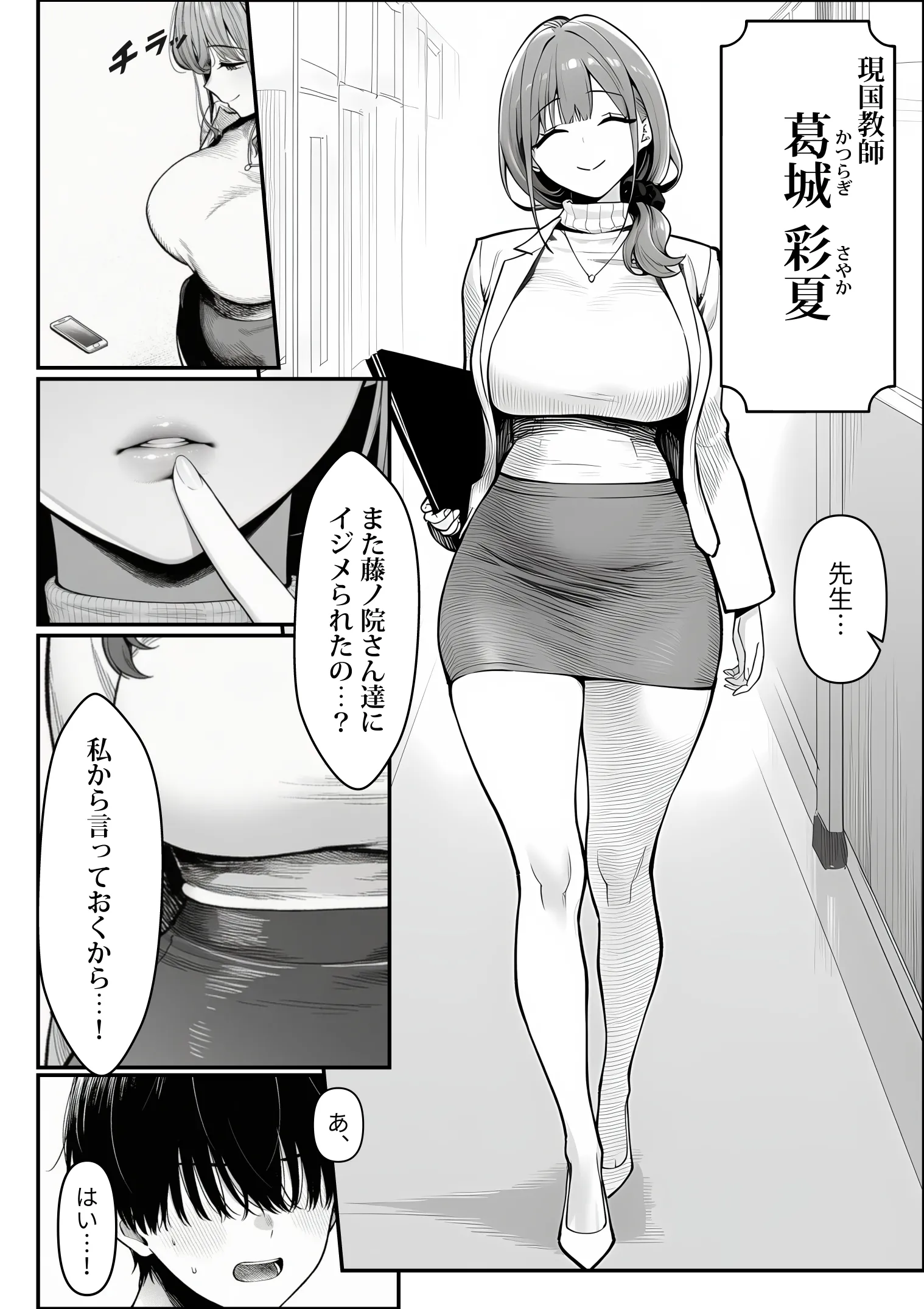 漫画ページ13