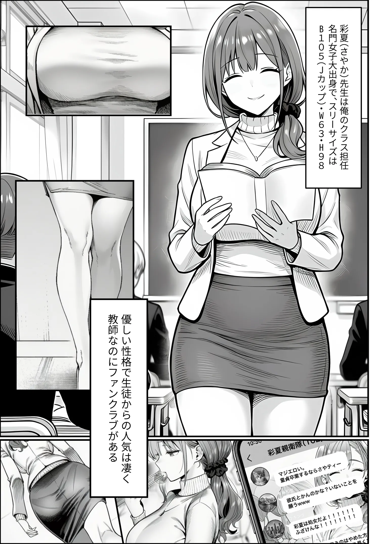 漫画ページ14