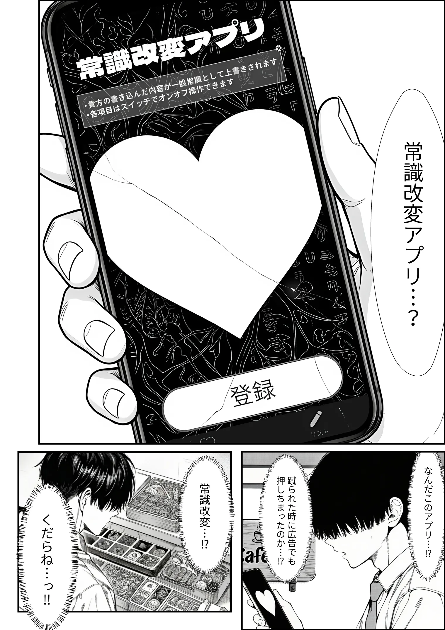 漫画ページ17