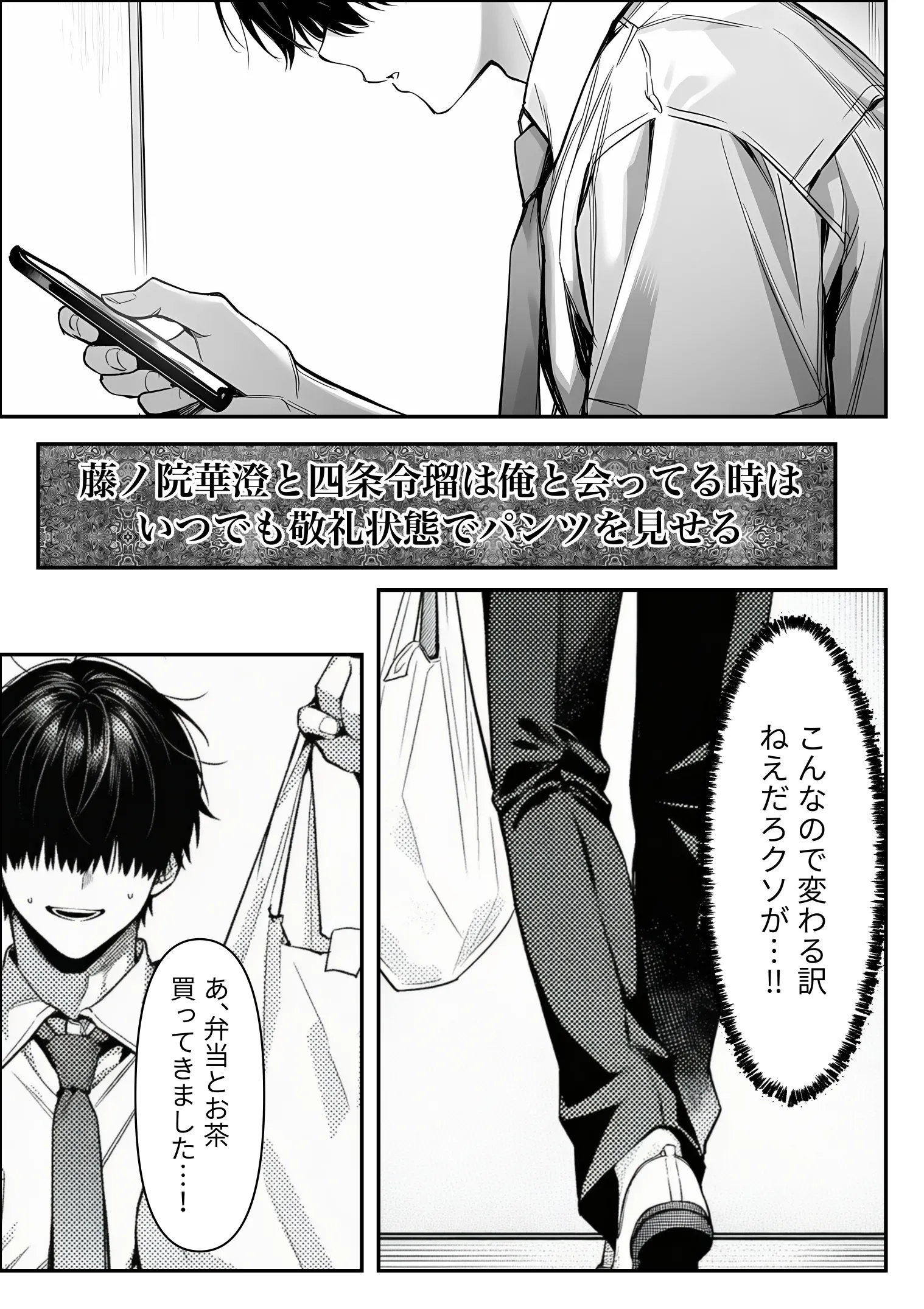 漫画ページ18