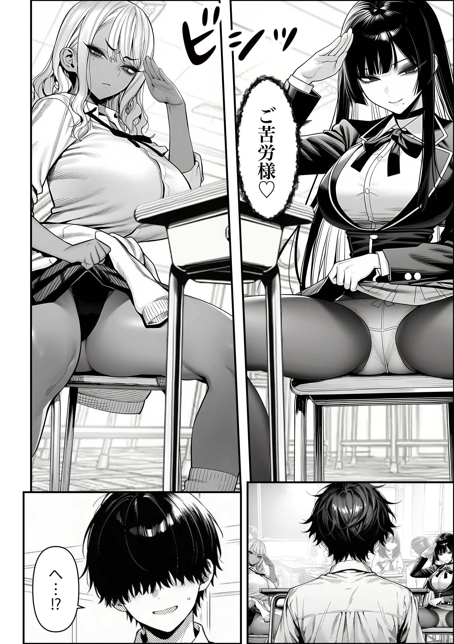 漫画ページ19