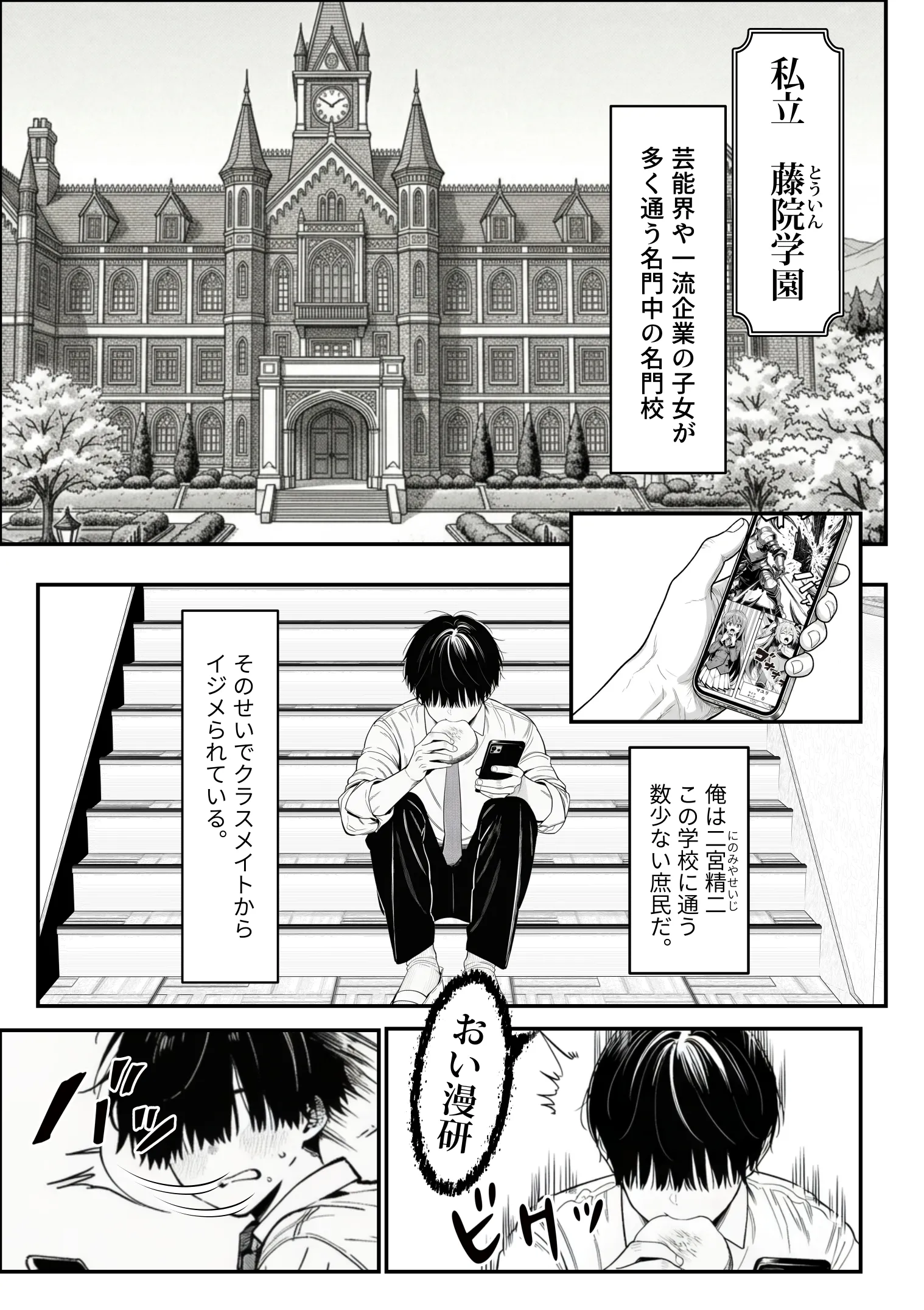 漫画ページ2
