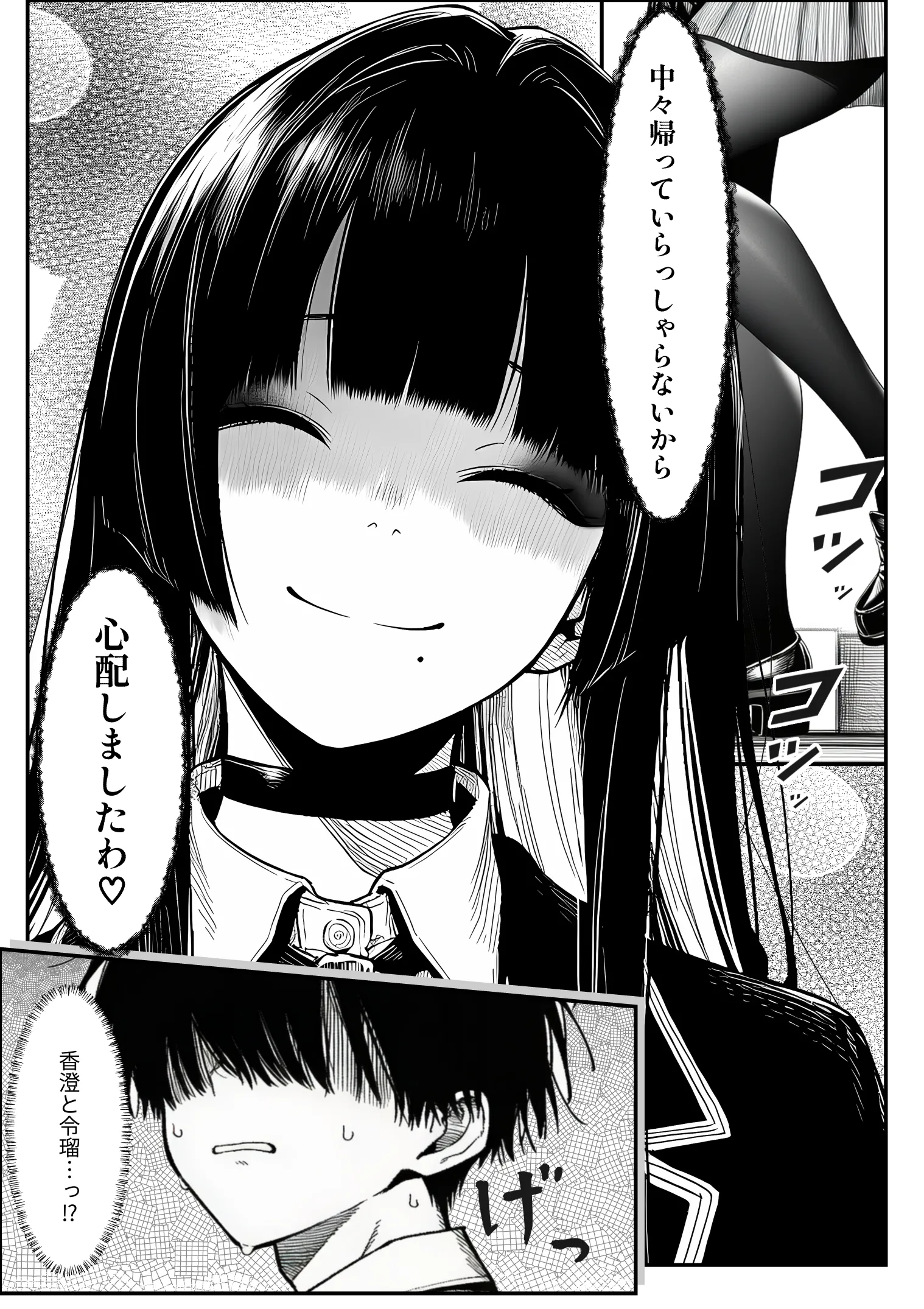漫画ページ4