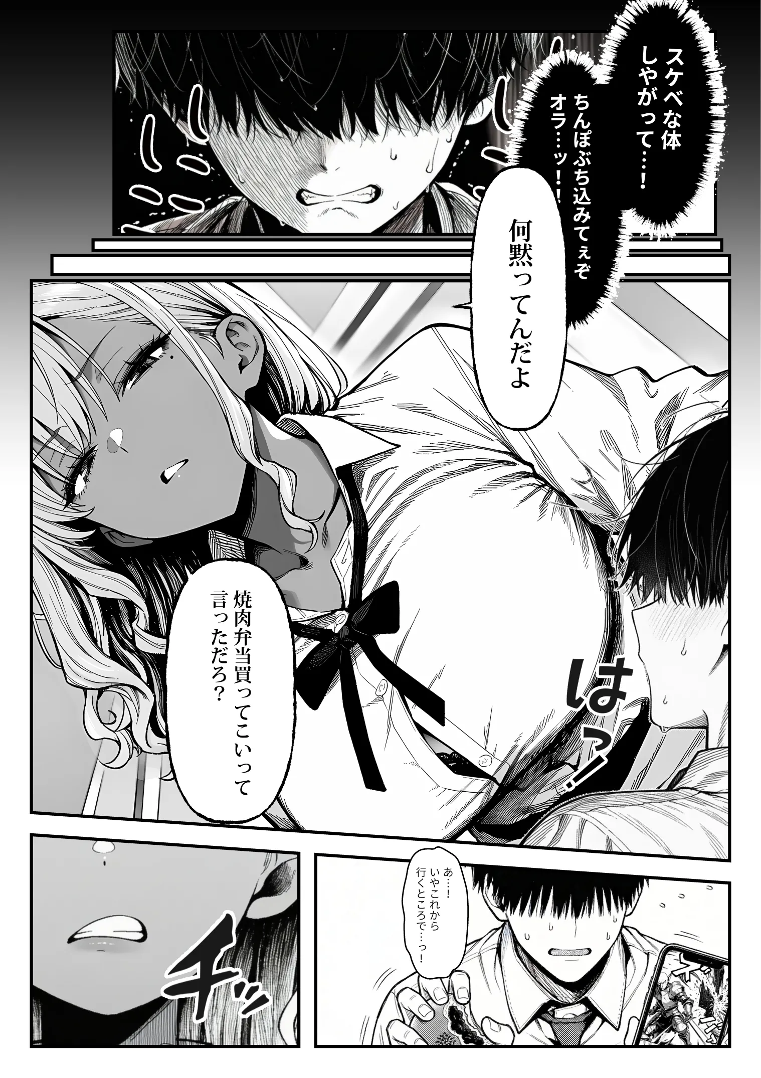 漫画ページ8