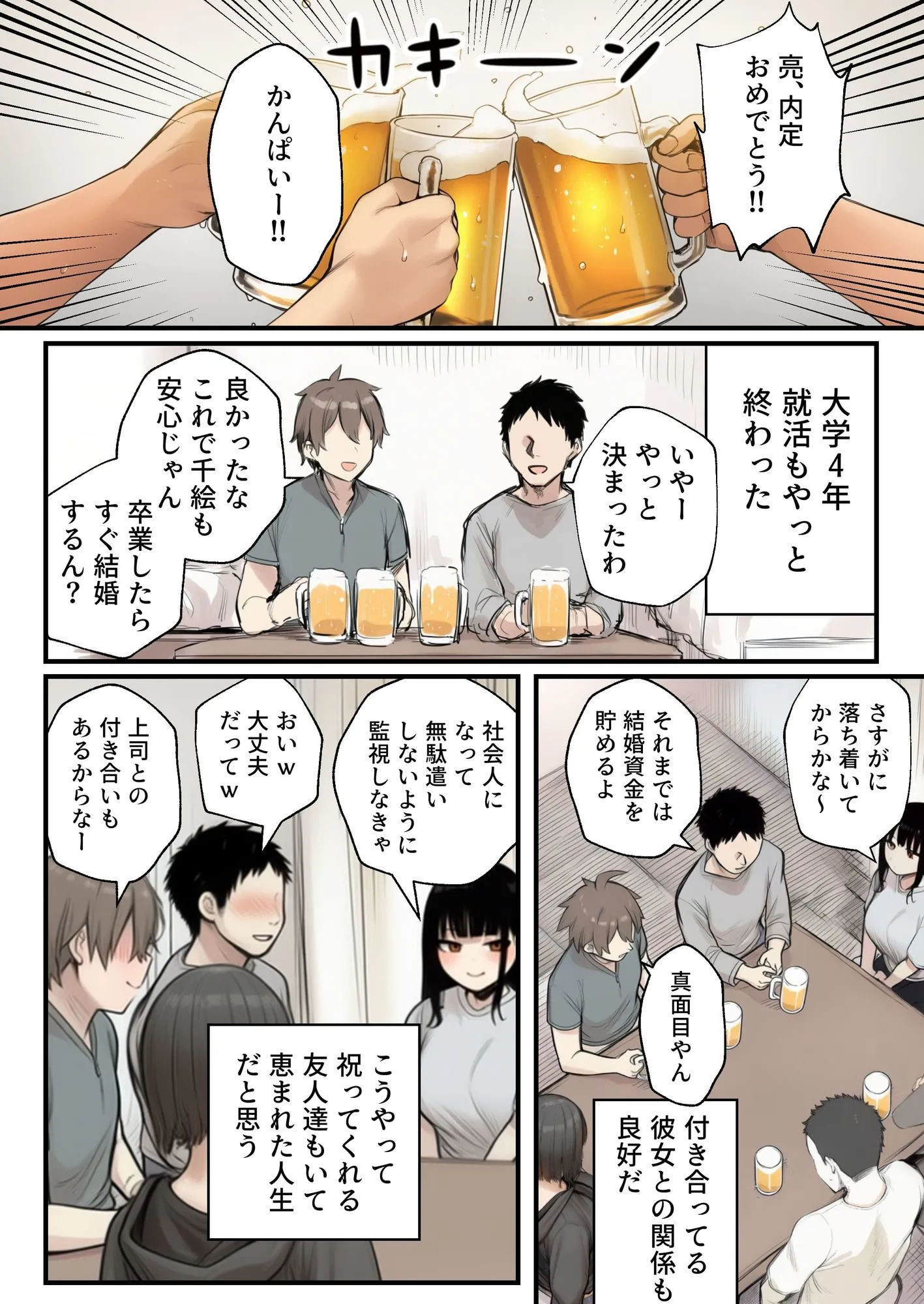 漫画ページ2