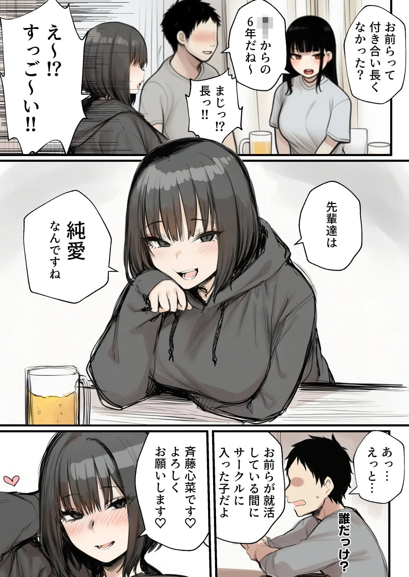 漫画ページ3