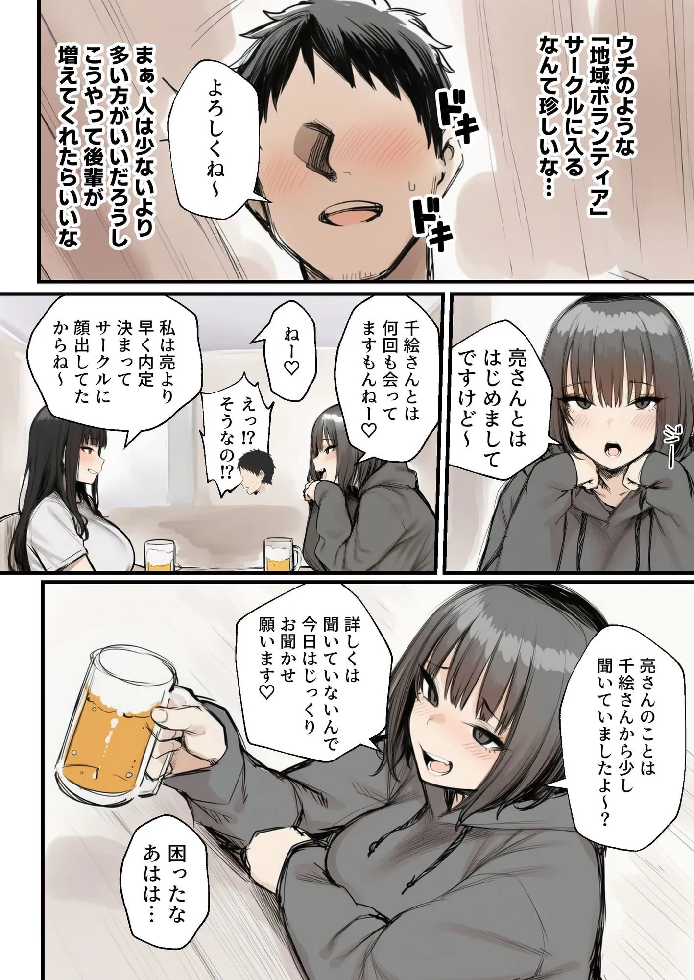 漫画ページ4