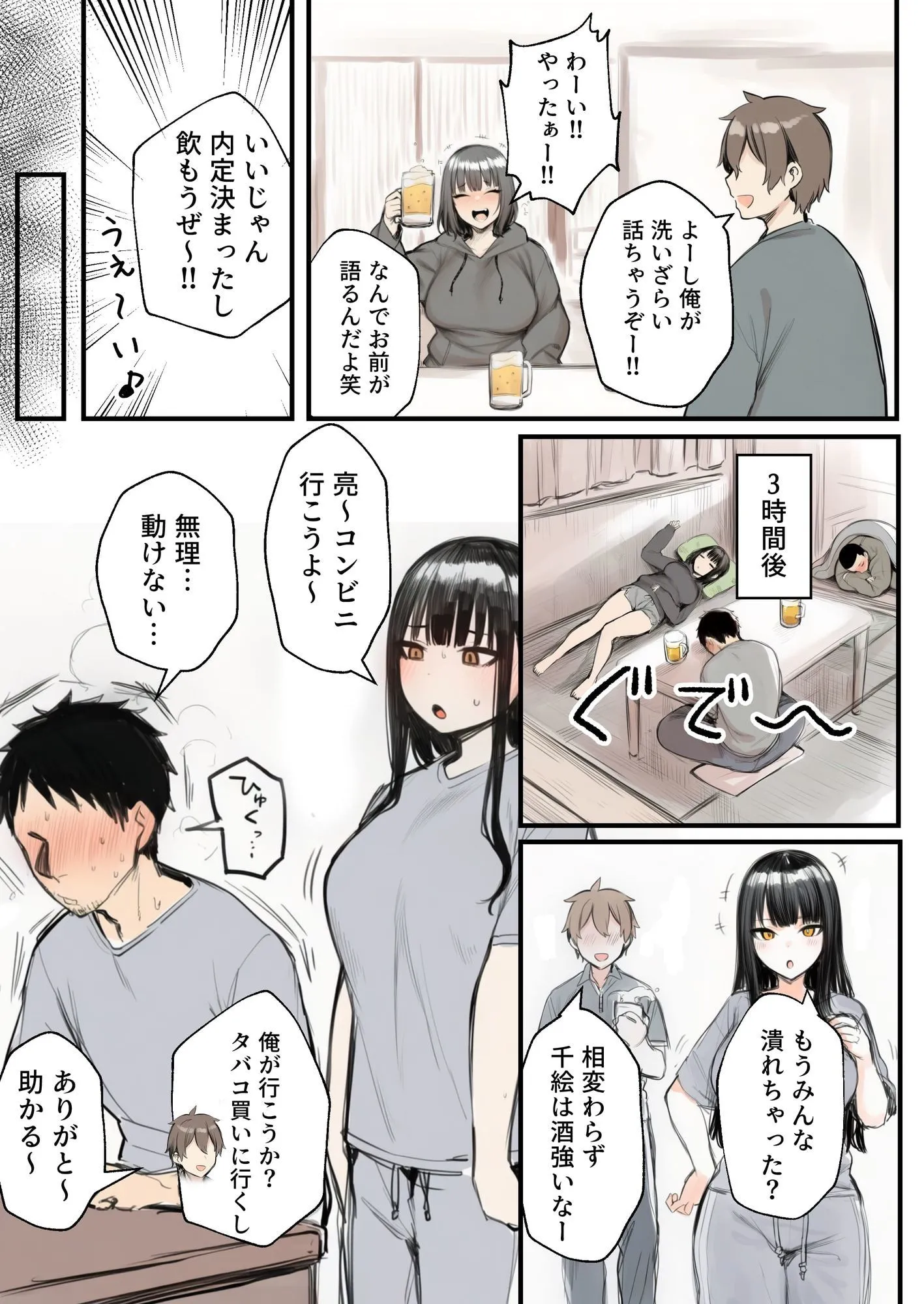 漫画ページ5