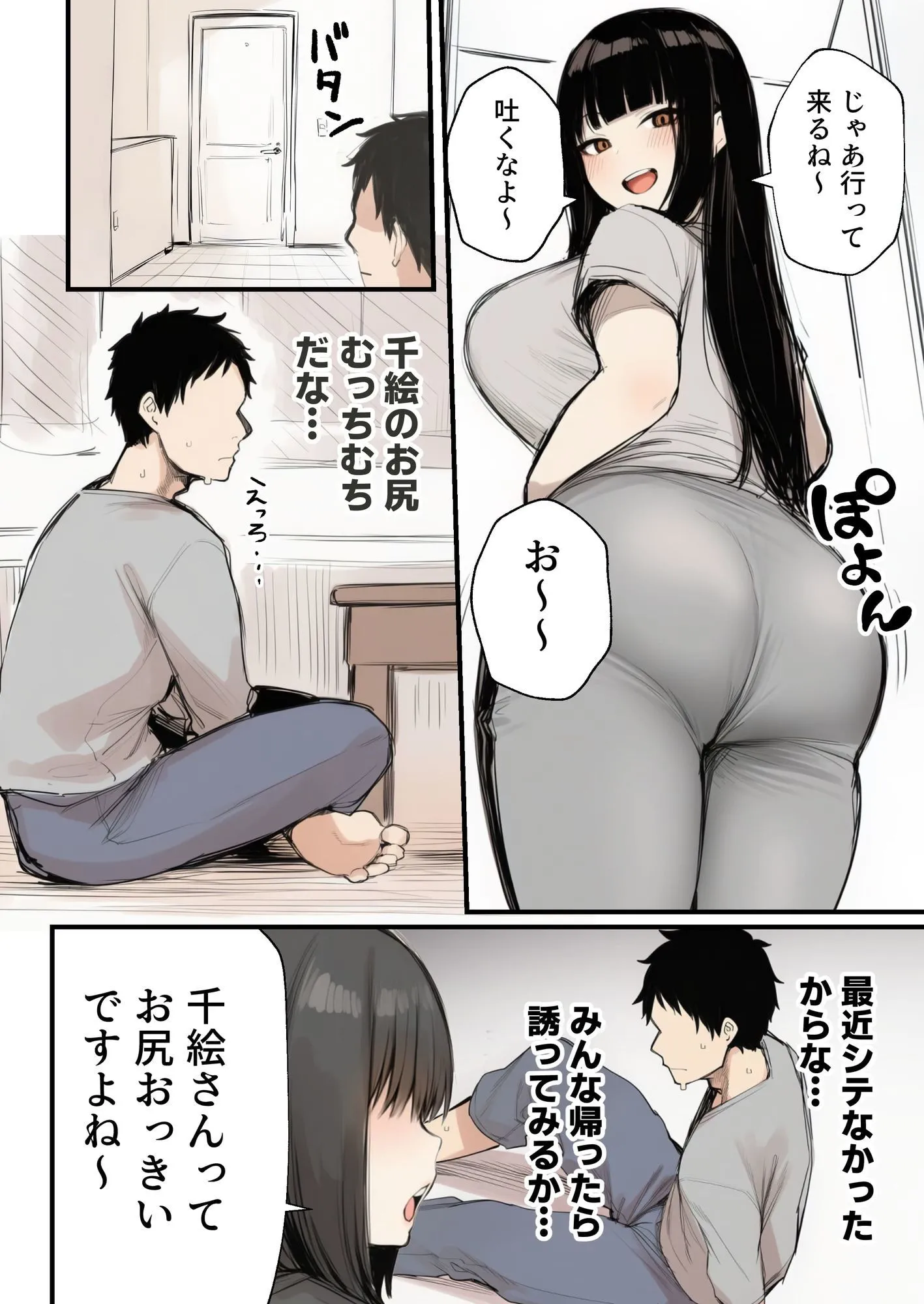 漫画ページ6