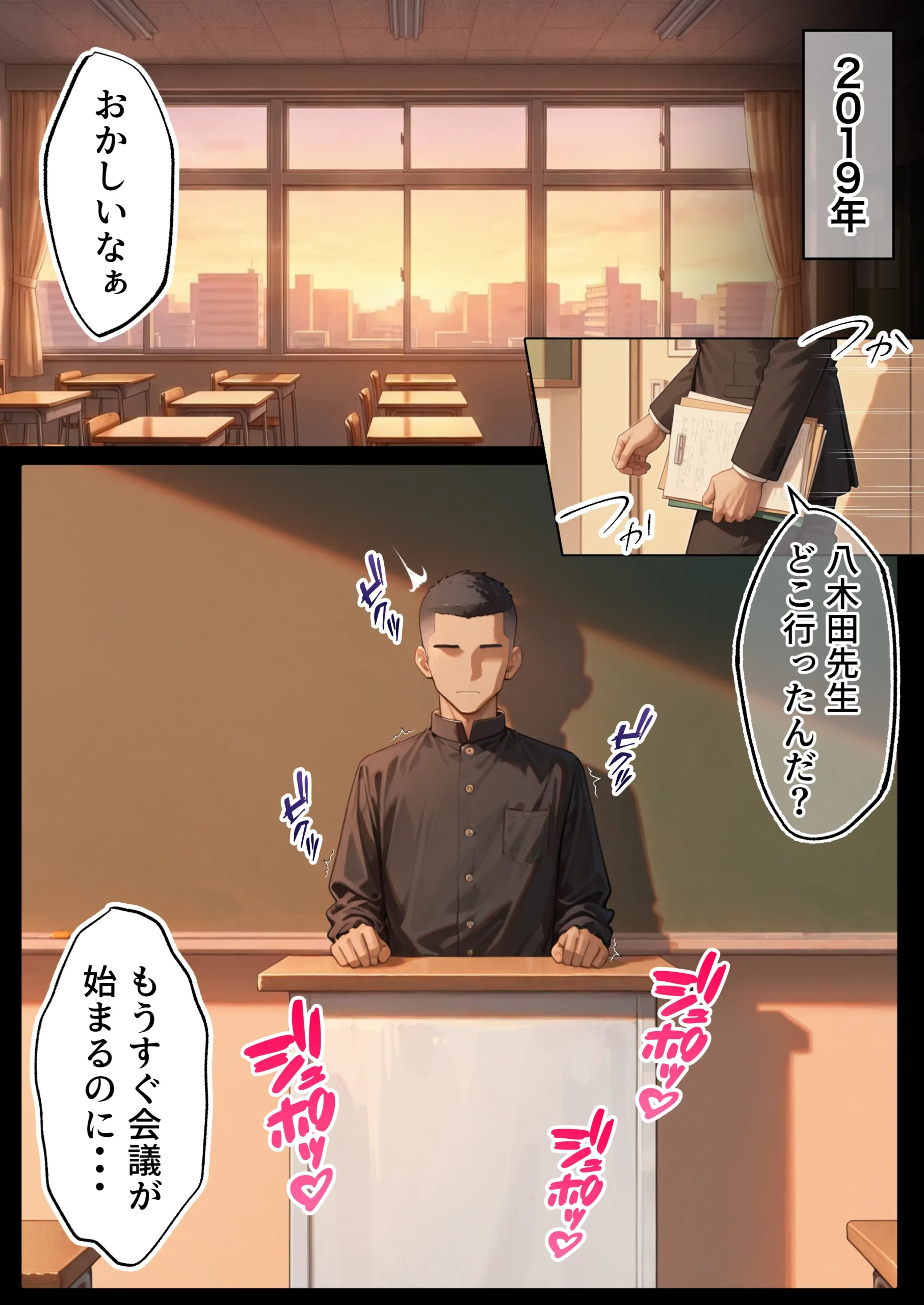 漫画ページ11