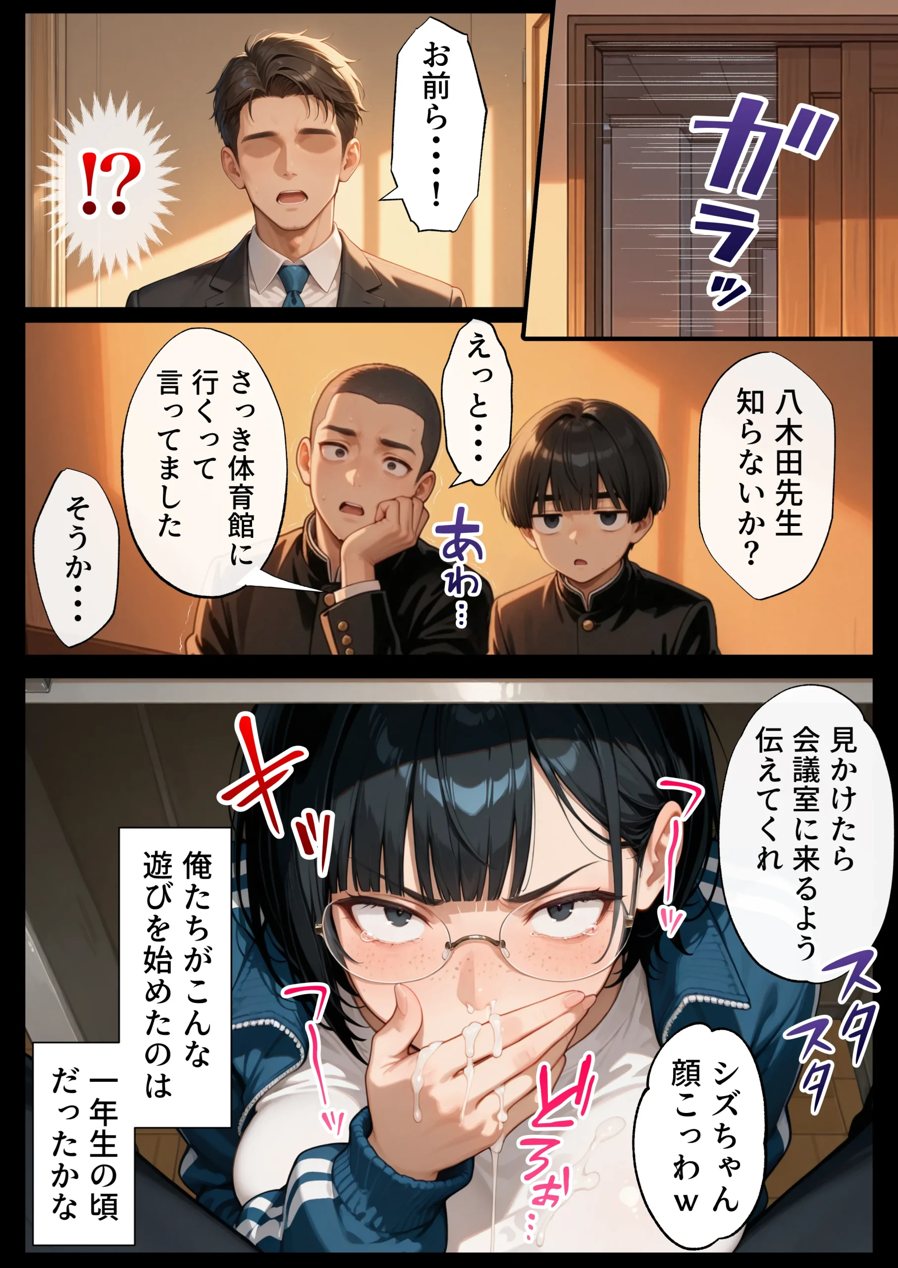 漫画ページ14