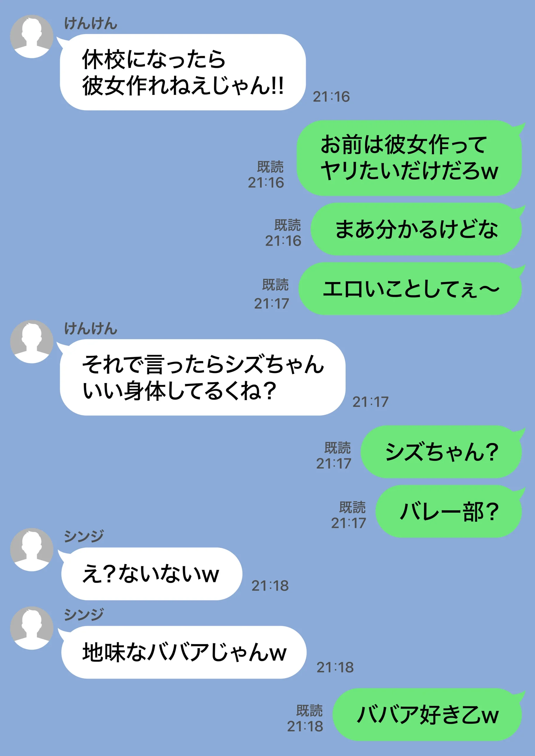 漫画ページ16