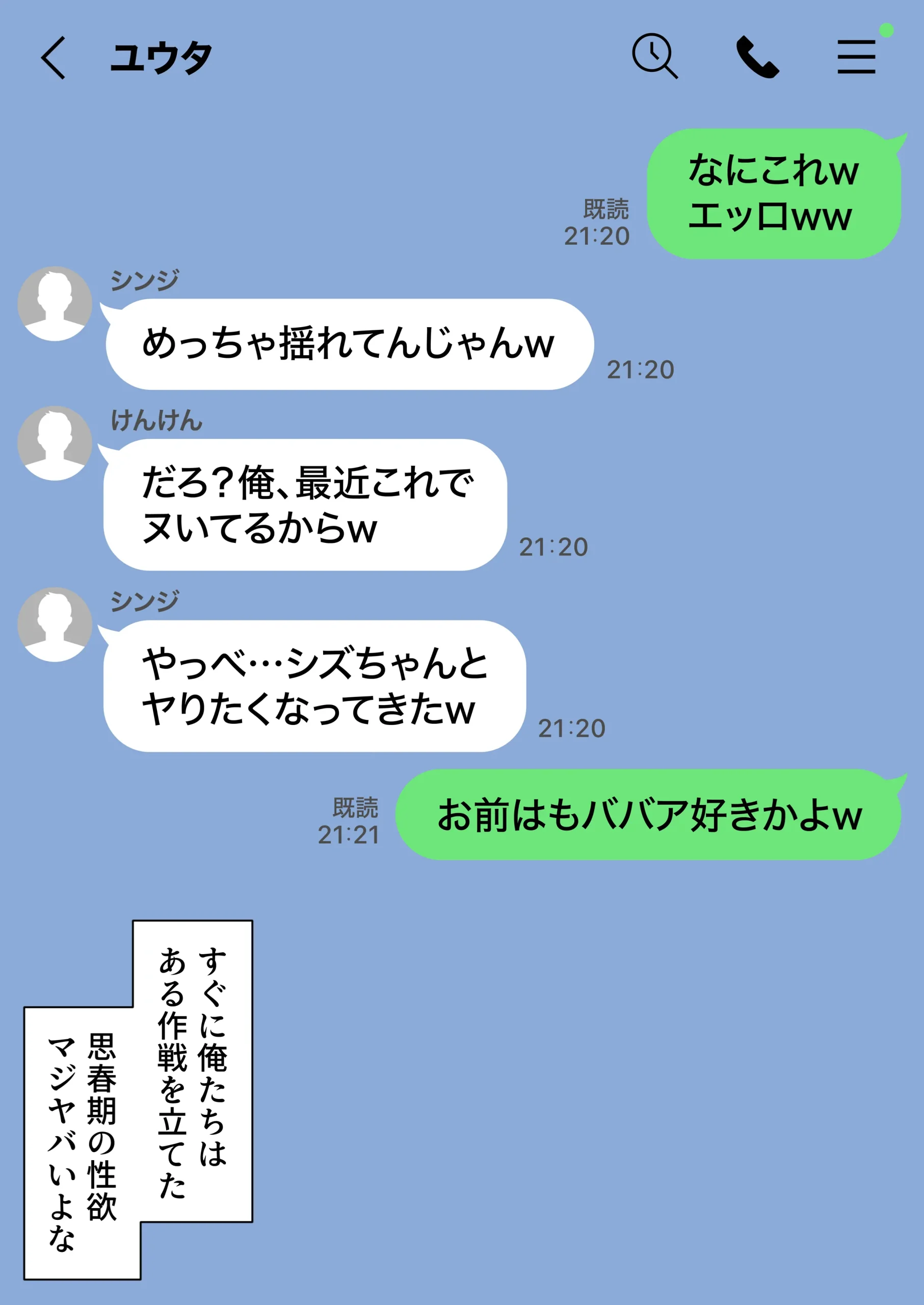 漫画ページ18