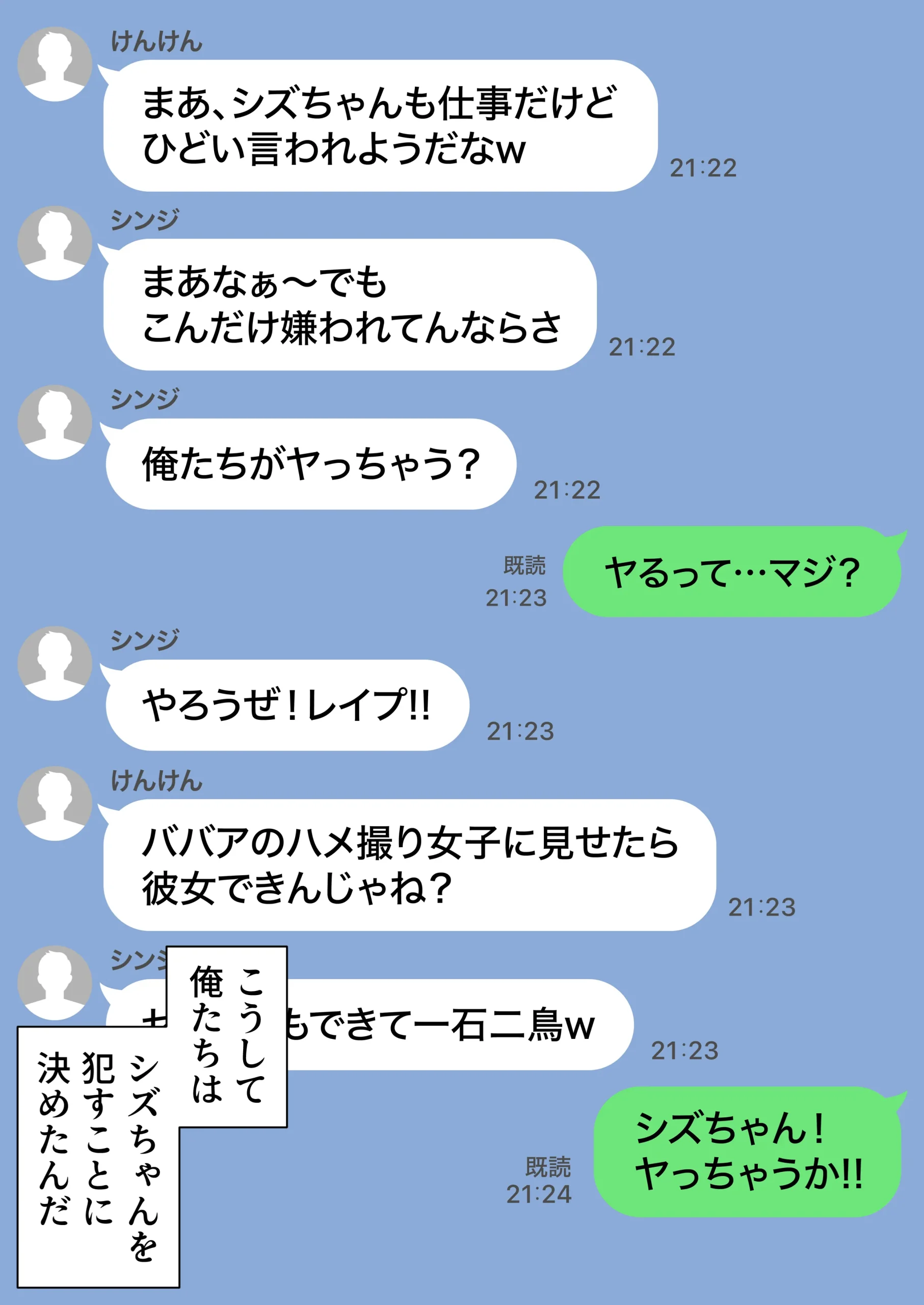 漫画ページ23