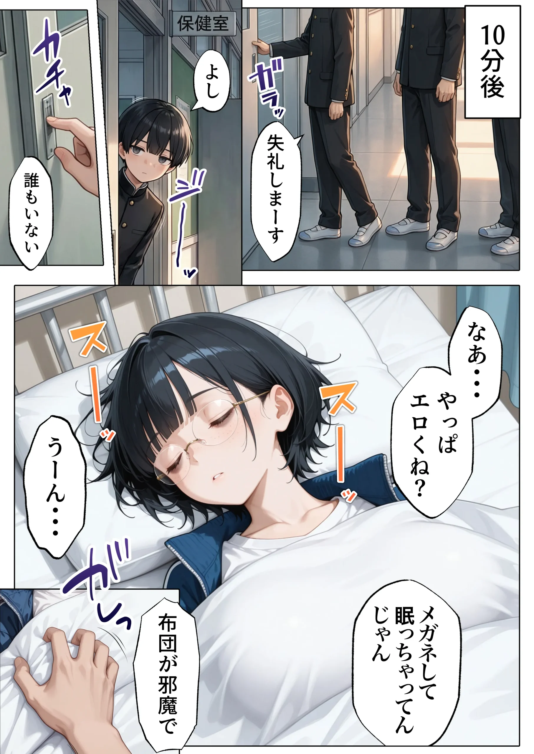 漫画ページ27