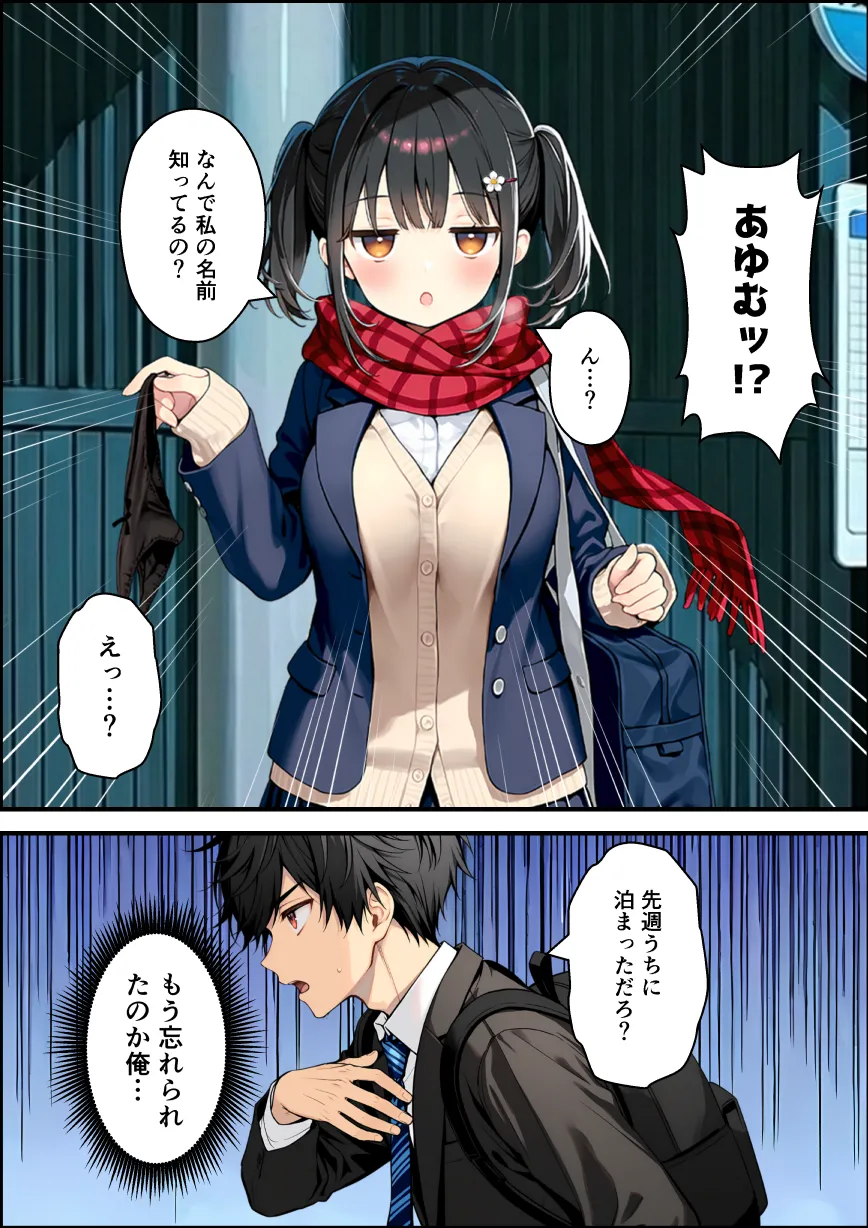 漫画ページ10