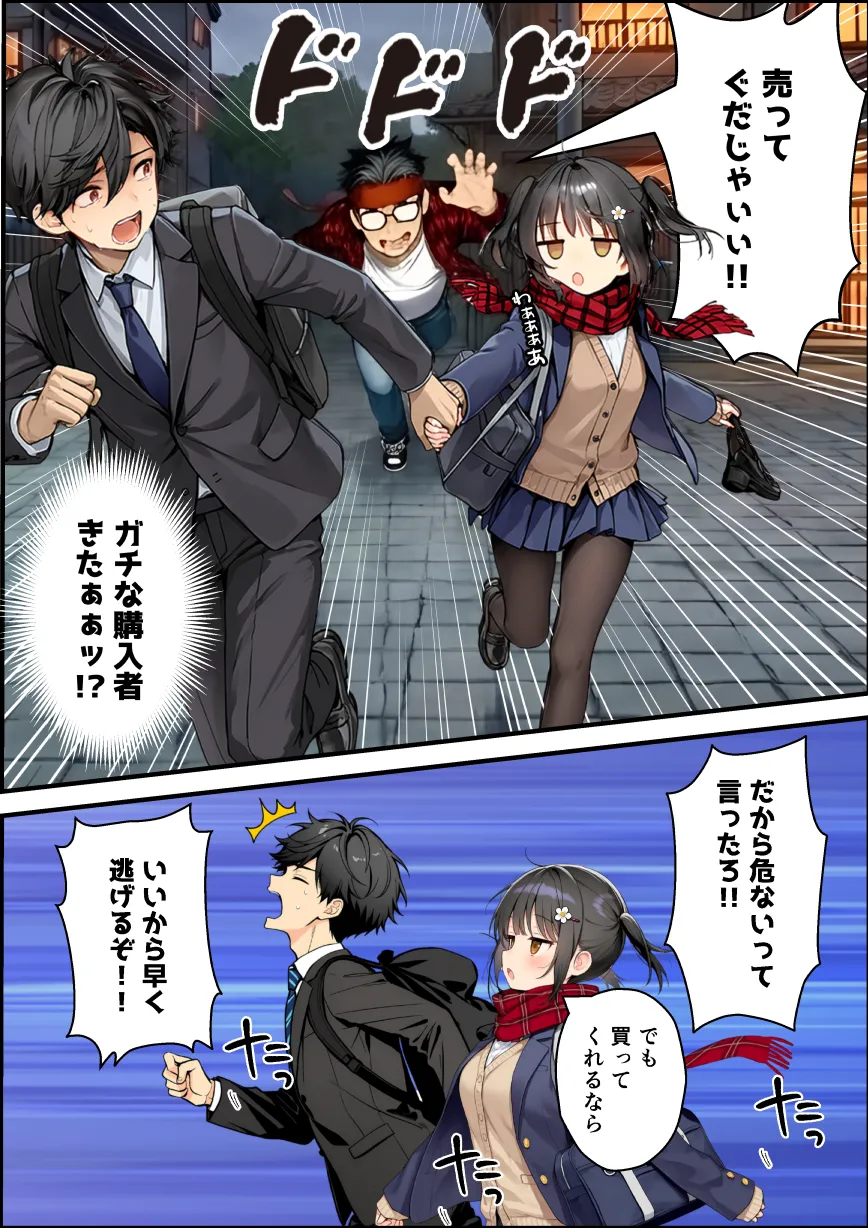 漫画ページ14