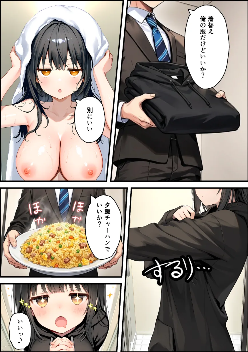 漫画ページ30