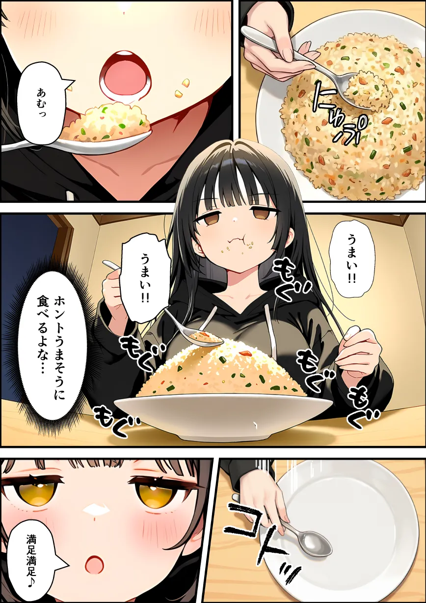 漫画ページ31