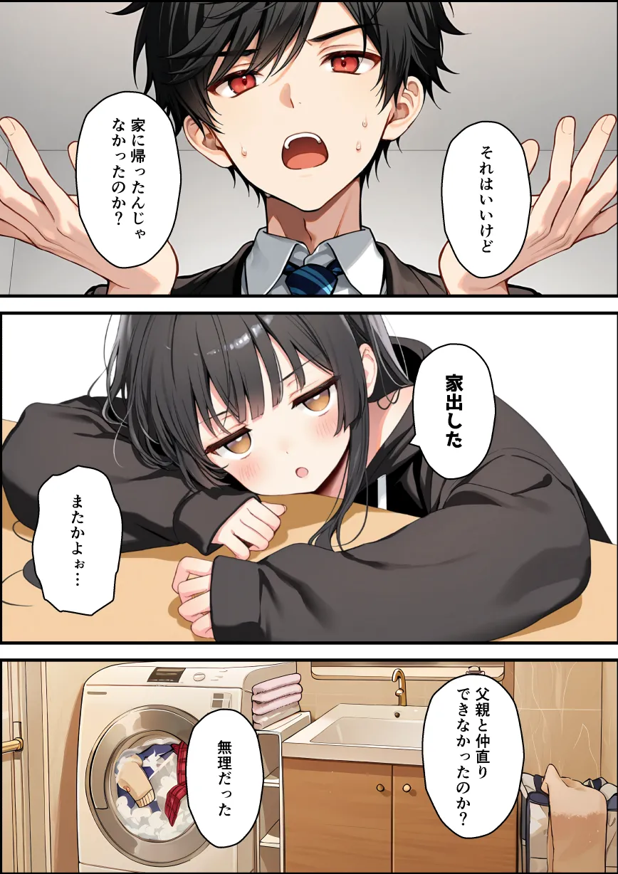 漫画ページ33