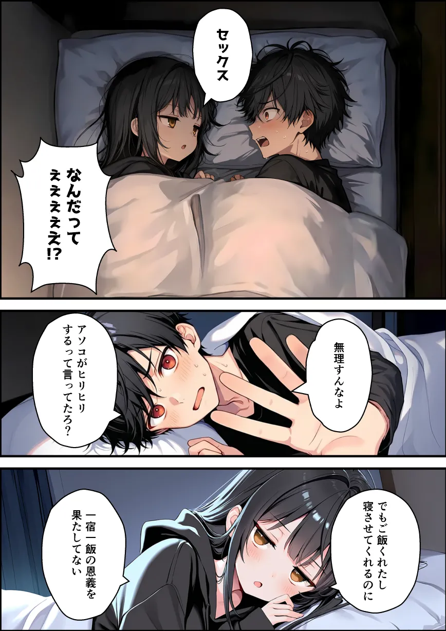 漫画ページ36