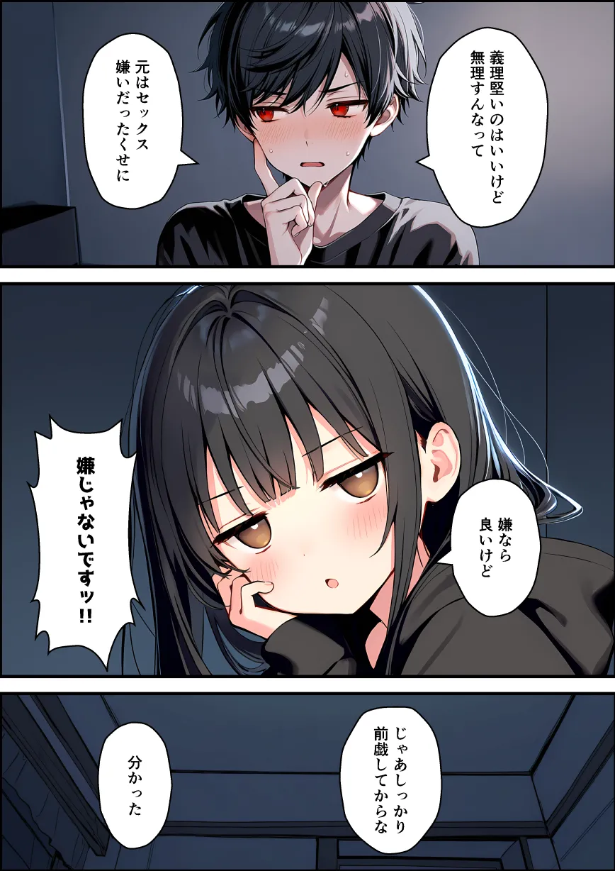 漫画ページ37