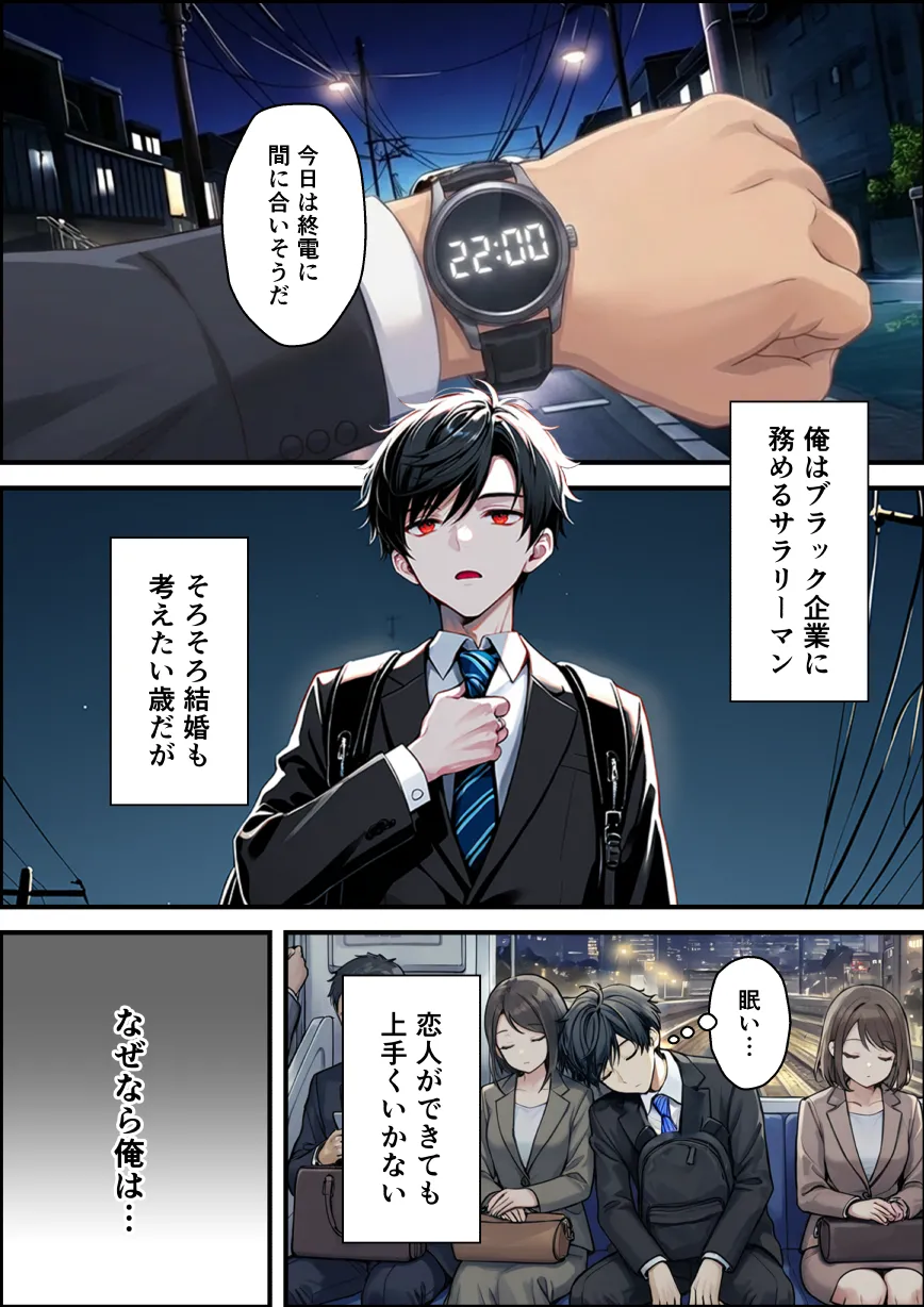 漫画ページ4