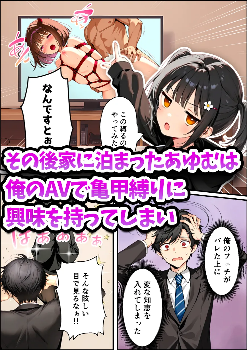 漫画ページ45