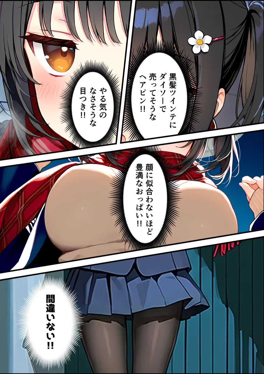 漫画ページ9