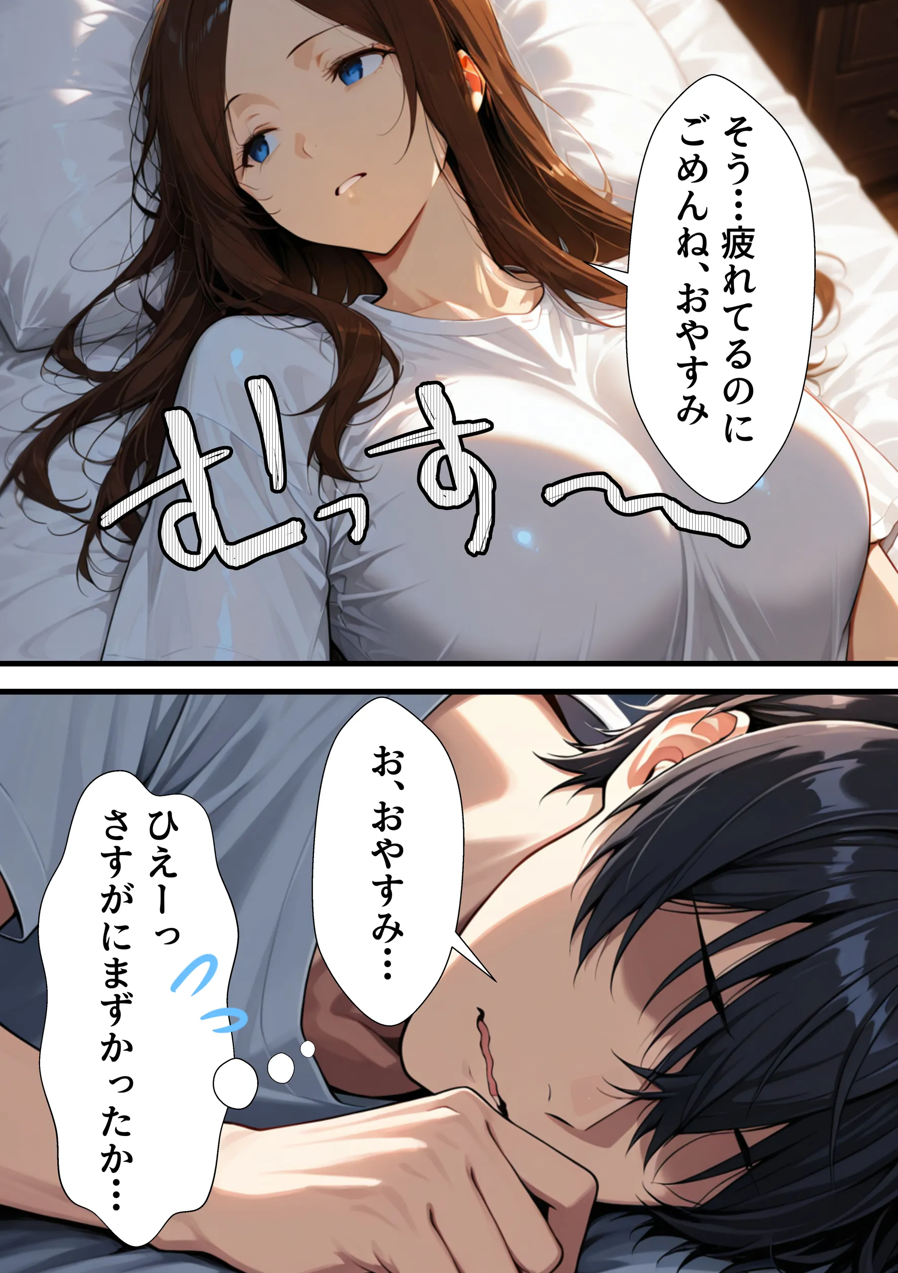 漫画ページ51