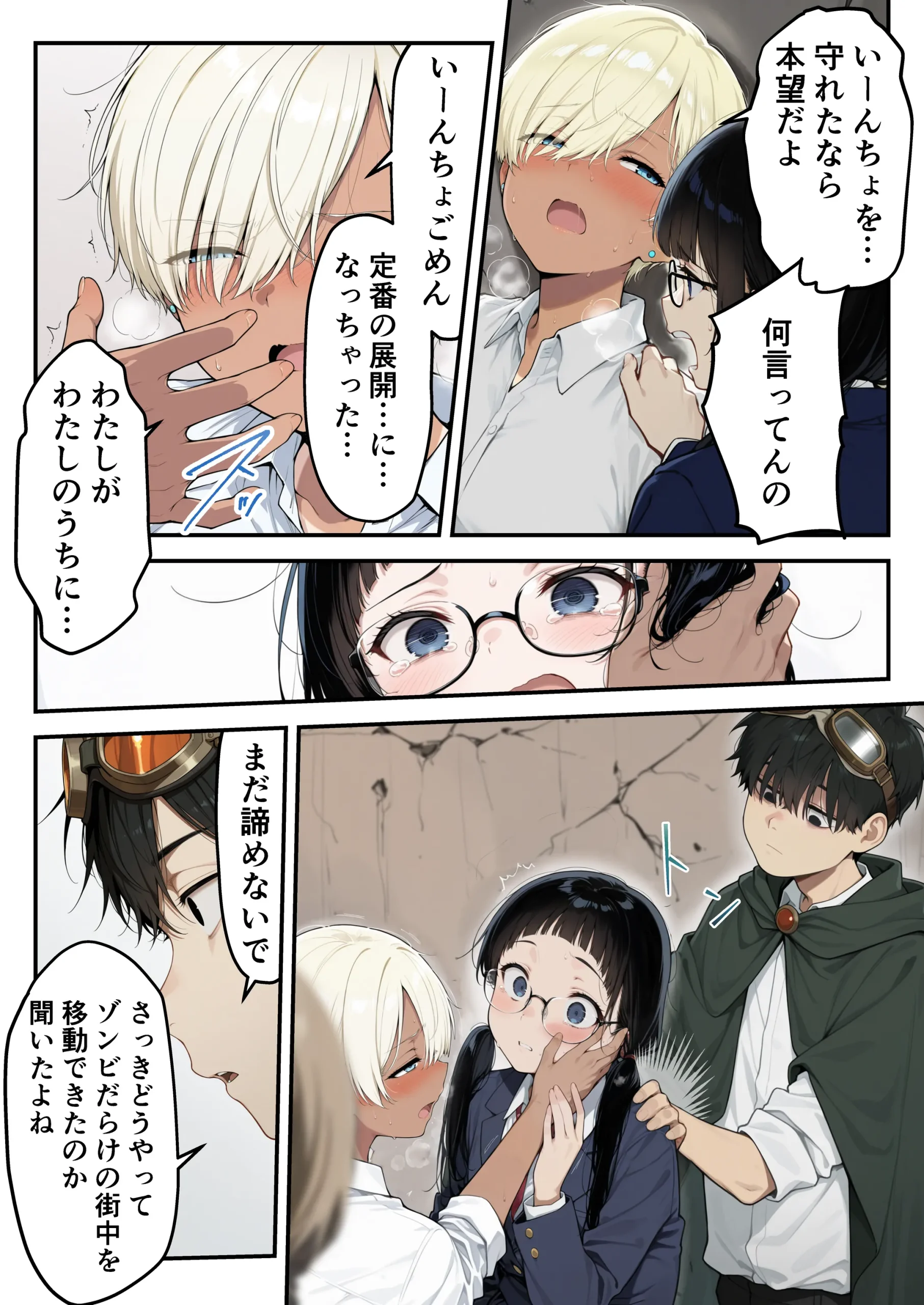 漫画ページ18