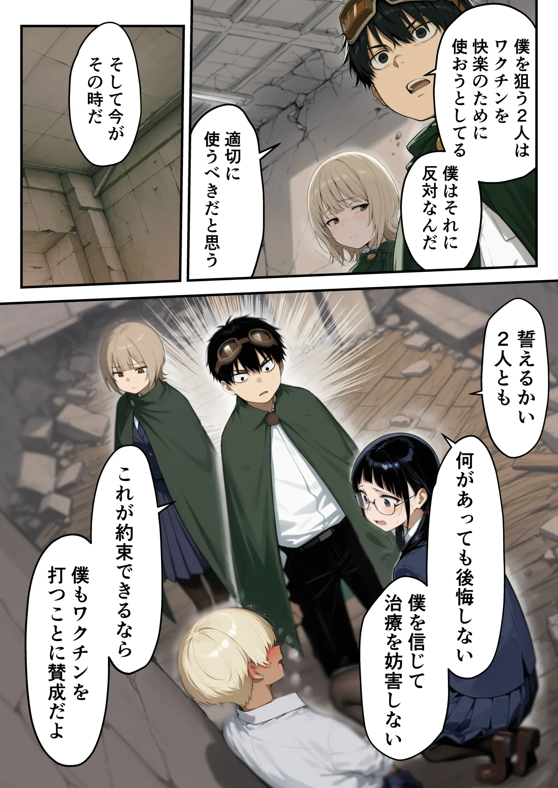 漫画ページ21