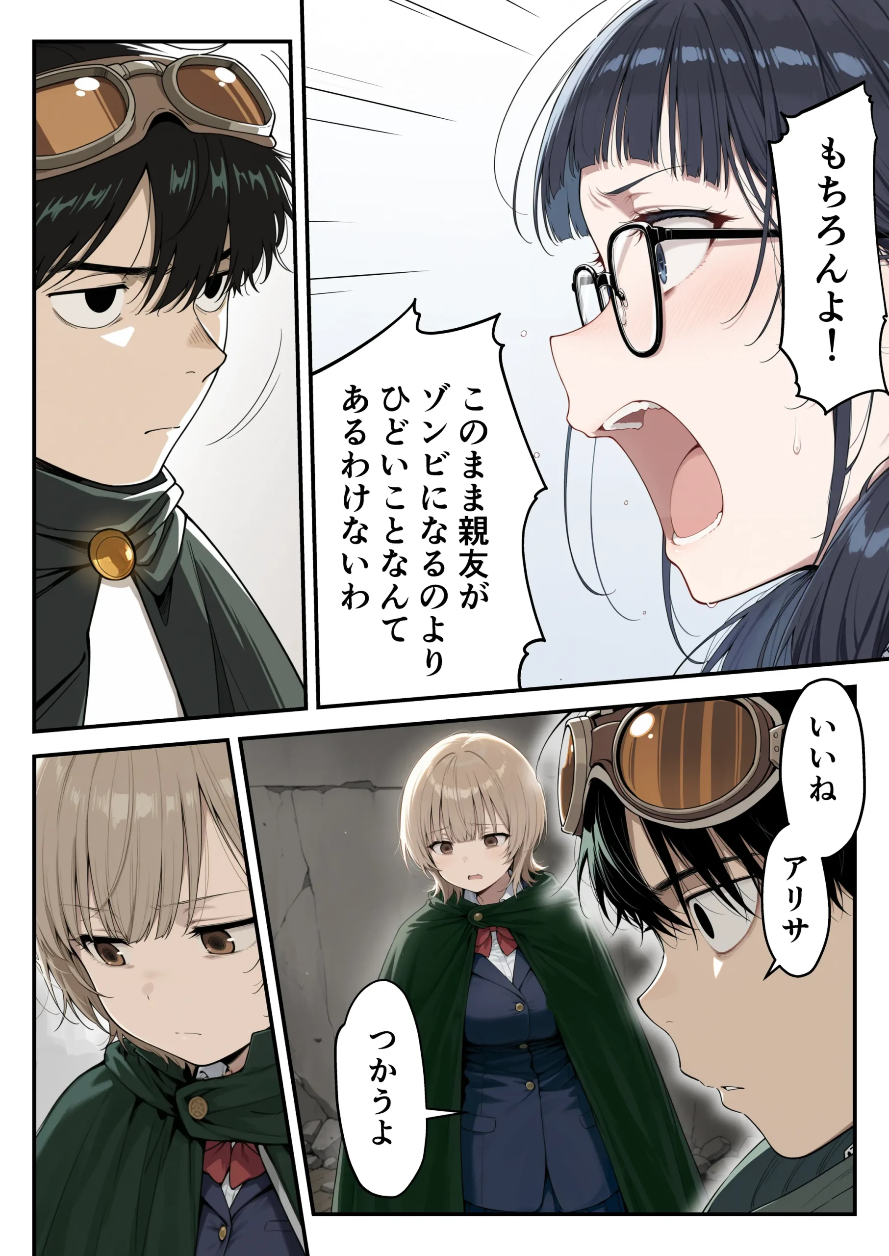 漫画ページ22