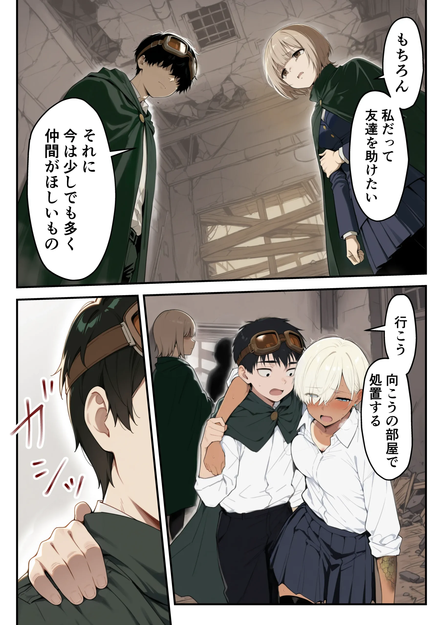 漫画ページ23