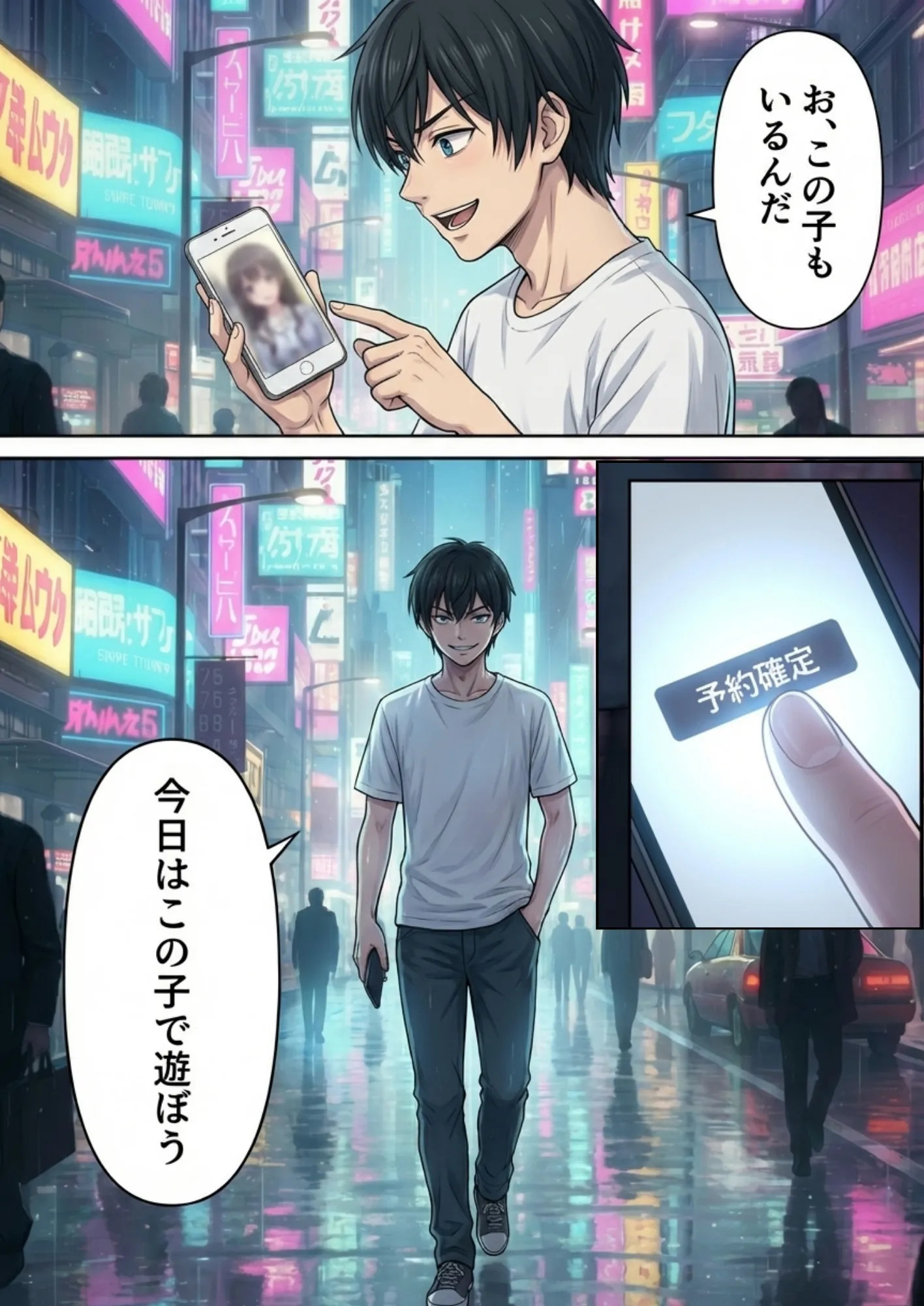 漫画ページ13