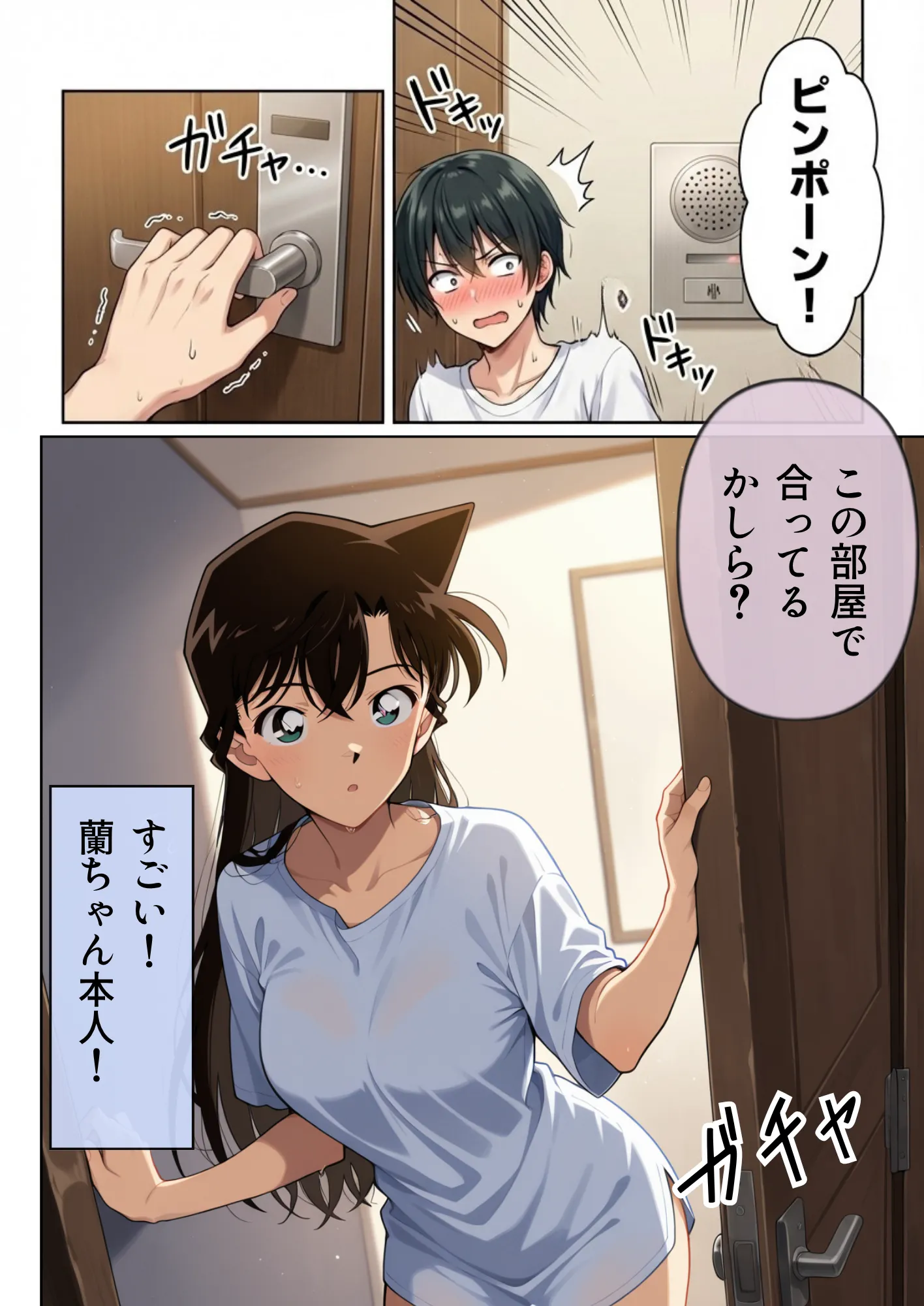 漫画ページ15