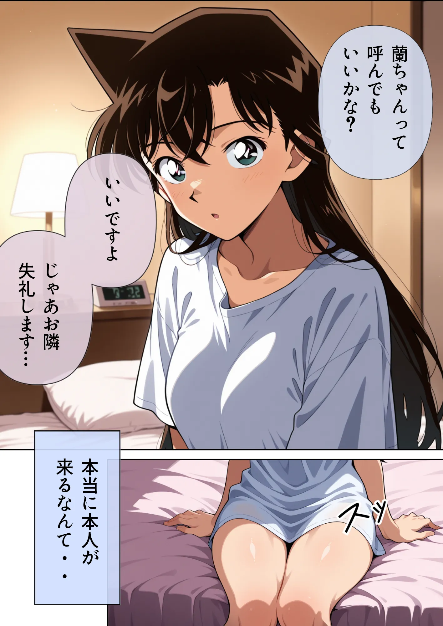 漫画ページ16