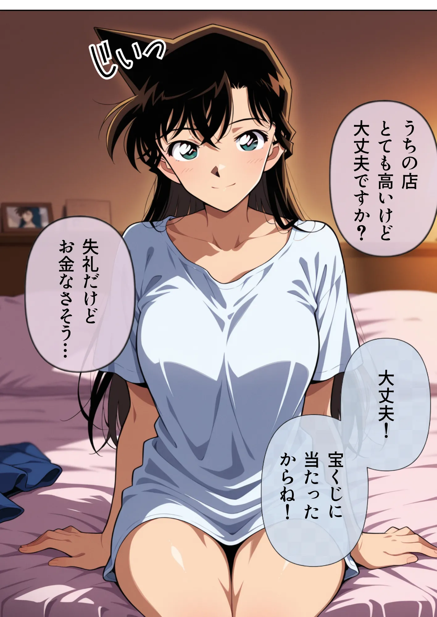 漫画ページ17