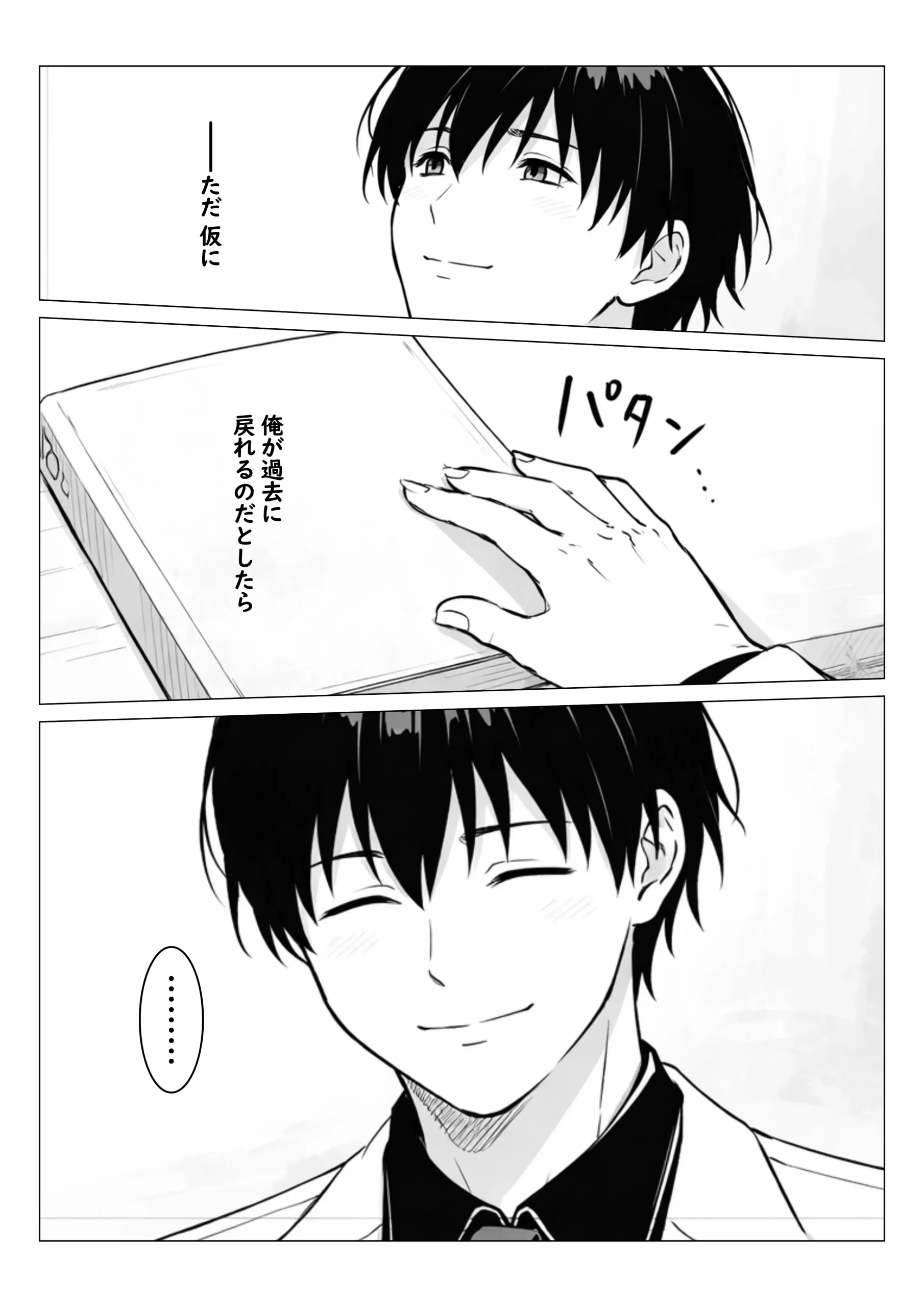 漫画ページ10
