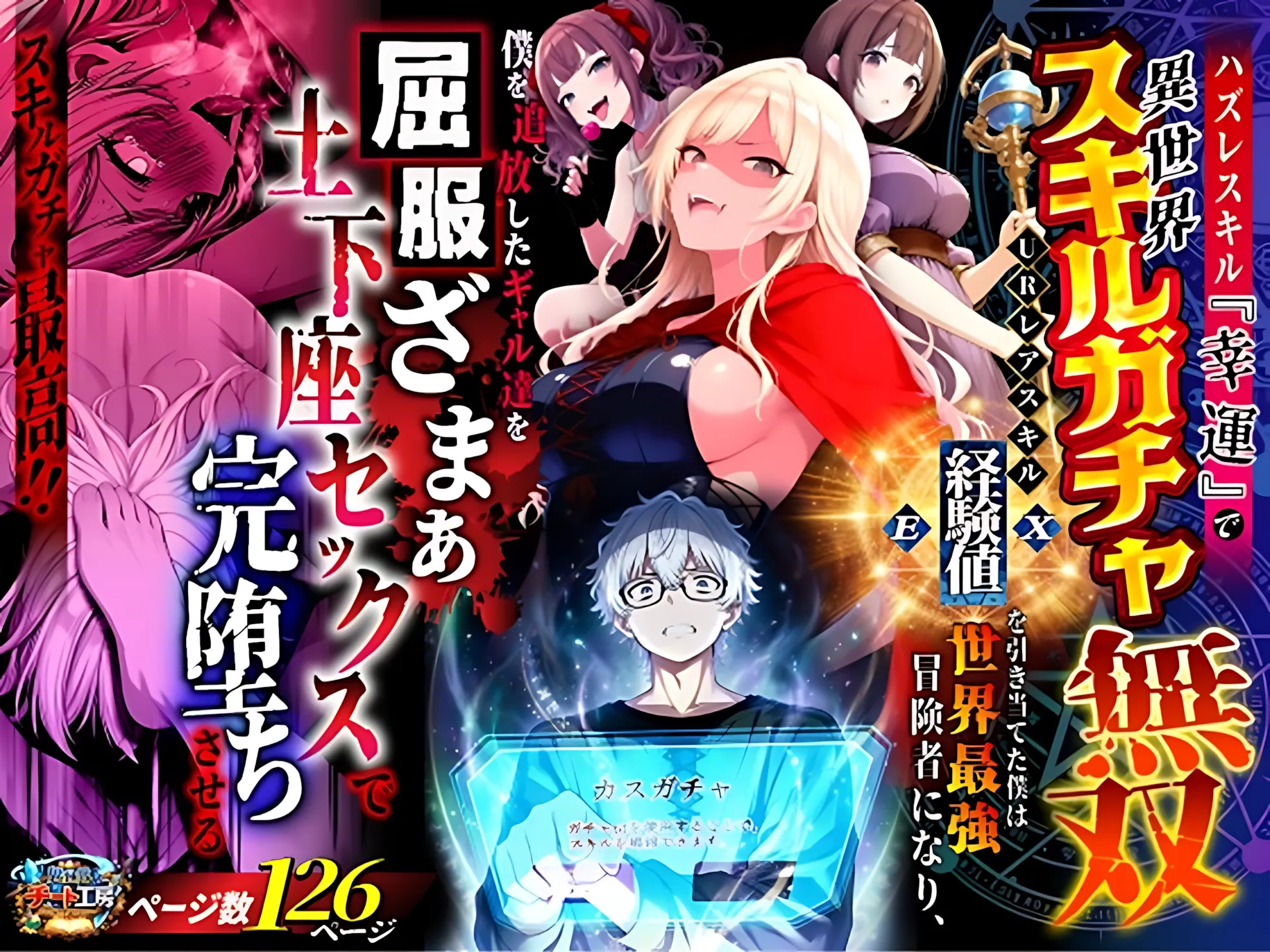 漫画ページ1