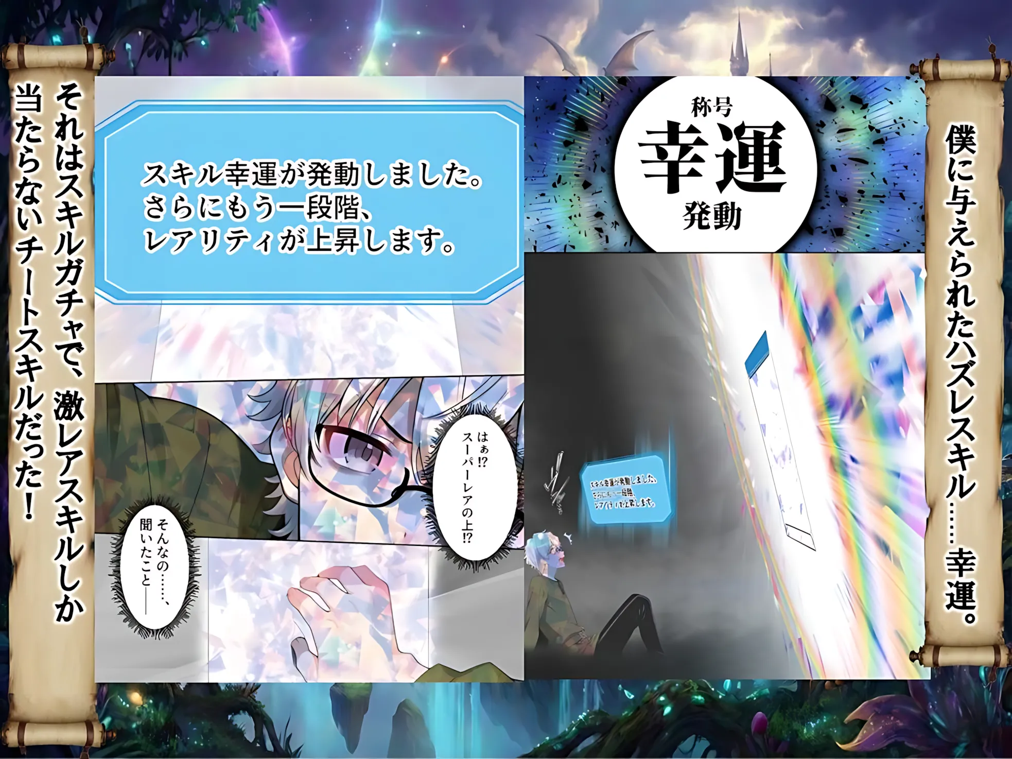 漫画ページ5