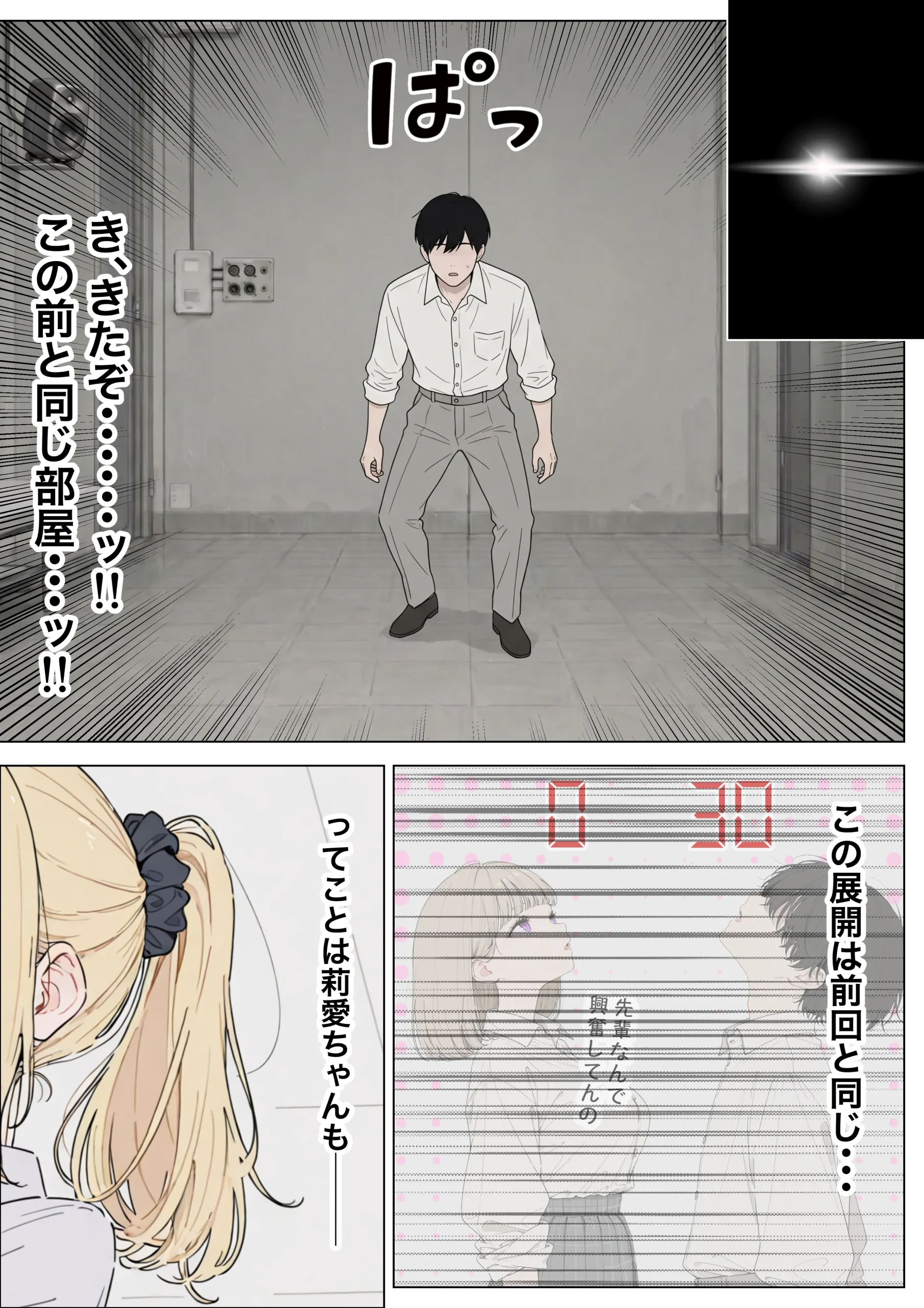 漫画ページ12