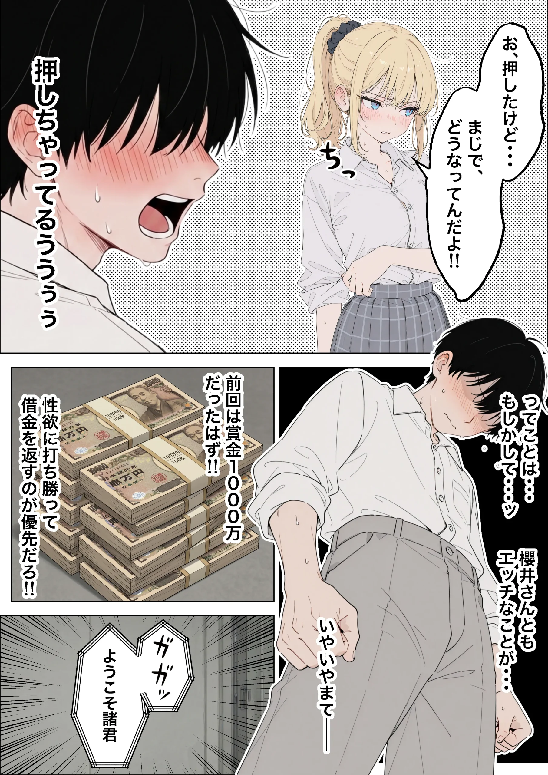 漫画ページ14