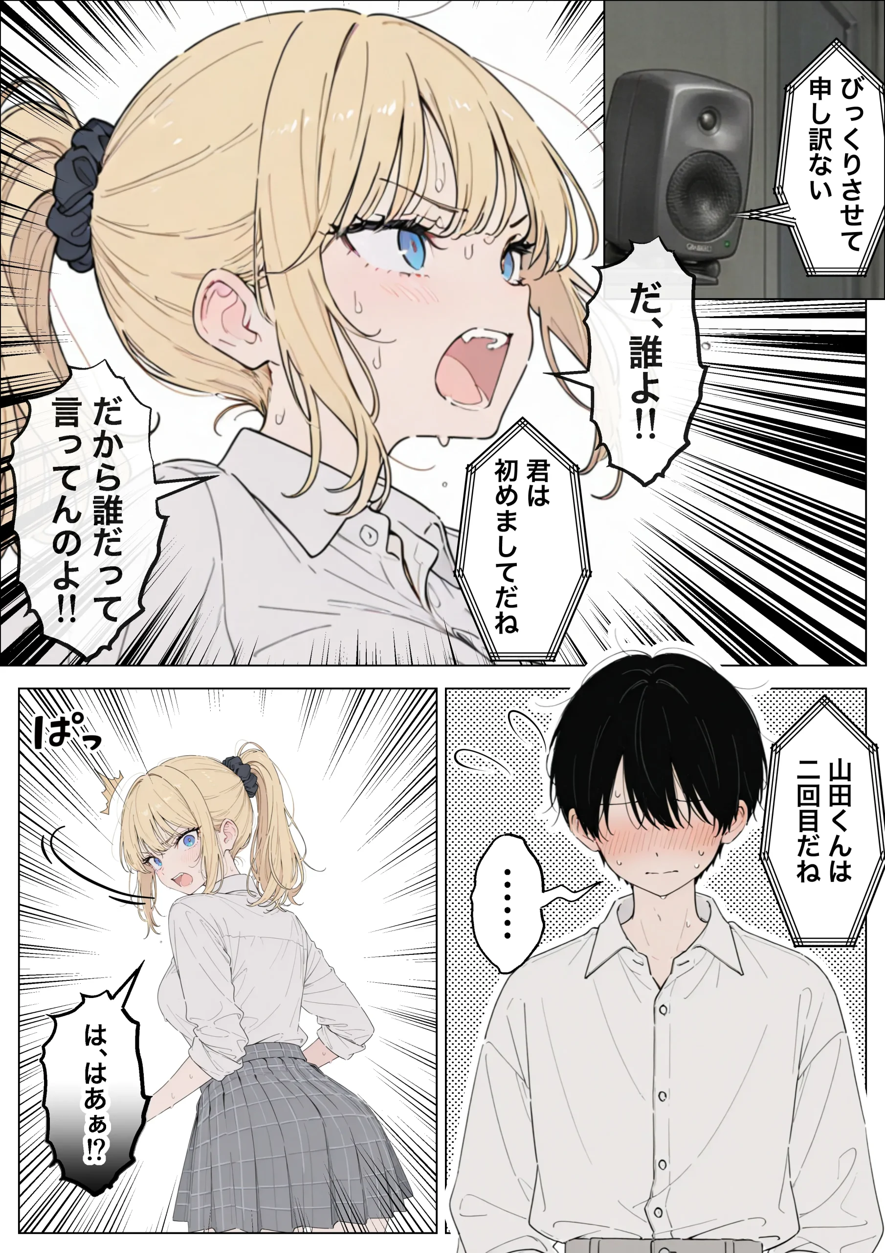 漫画ページ15