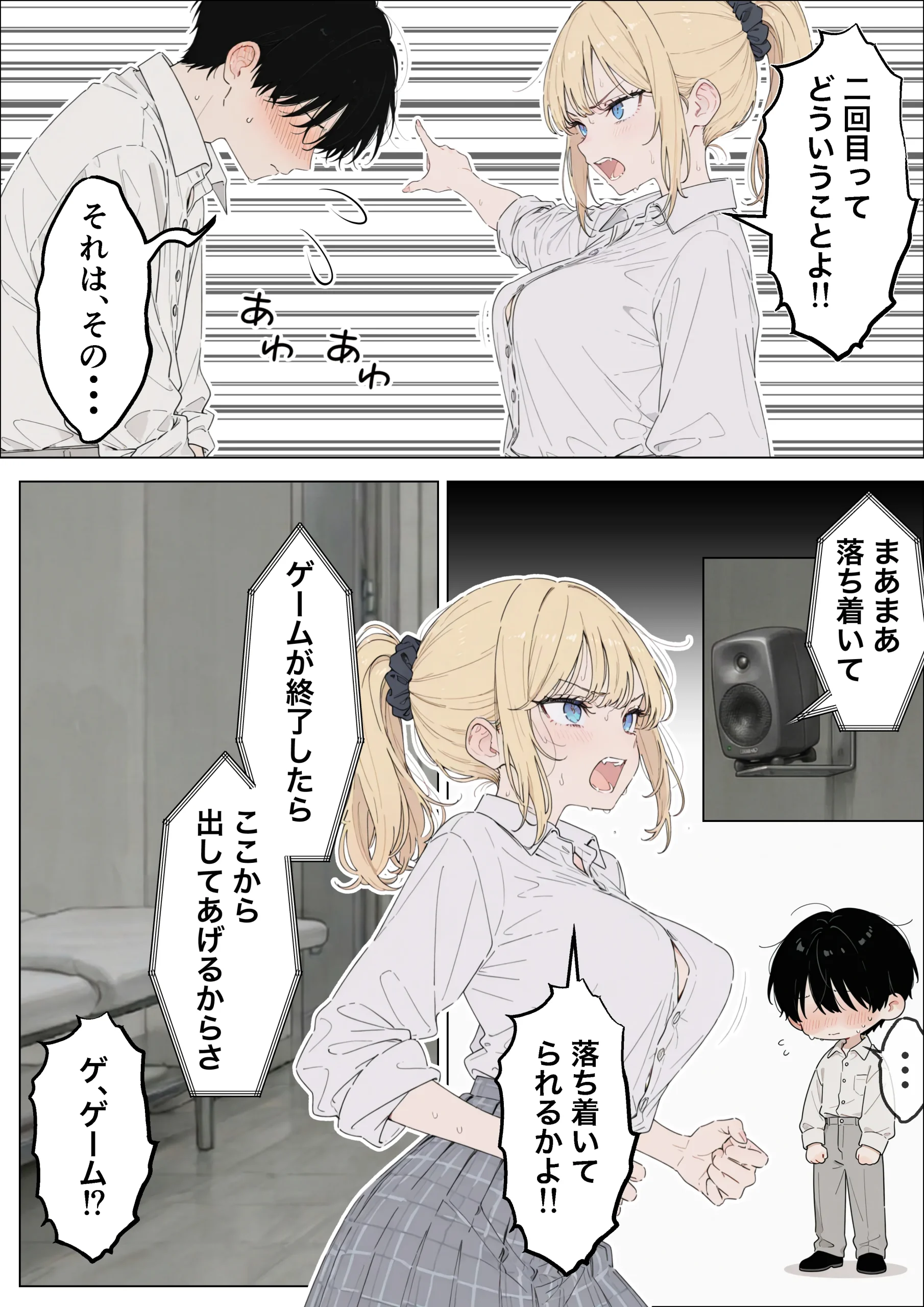 漫画ページ16
