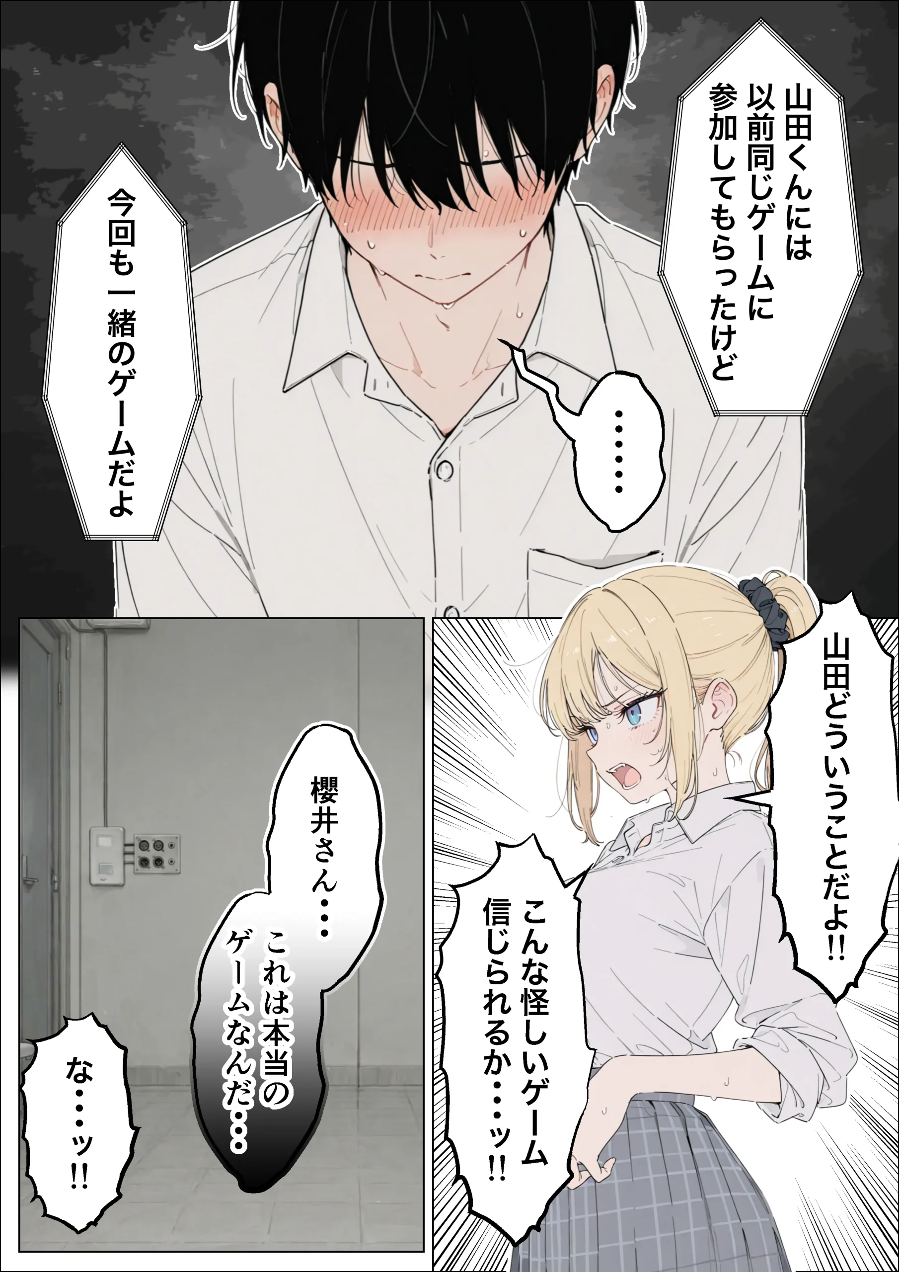 漫画ページ18
