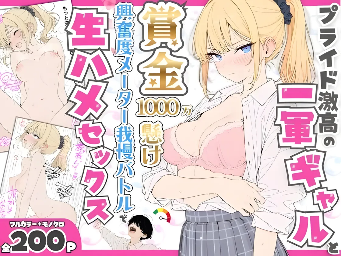 漫画ページ1