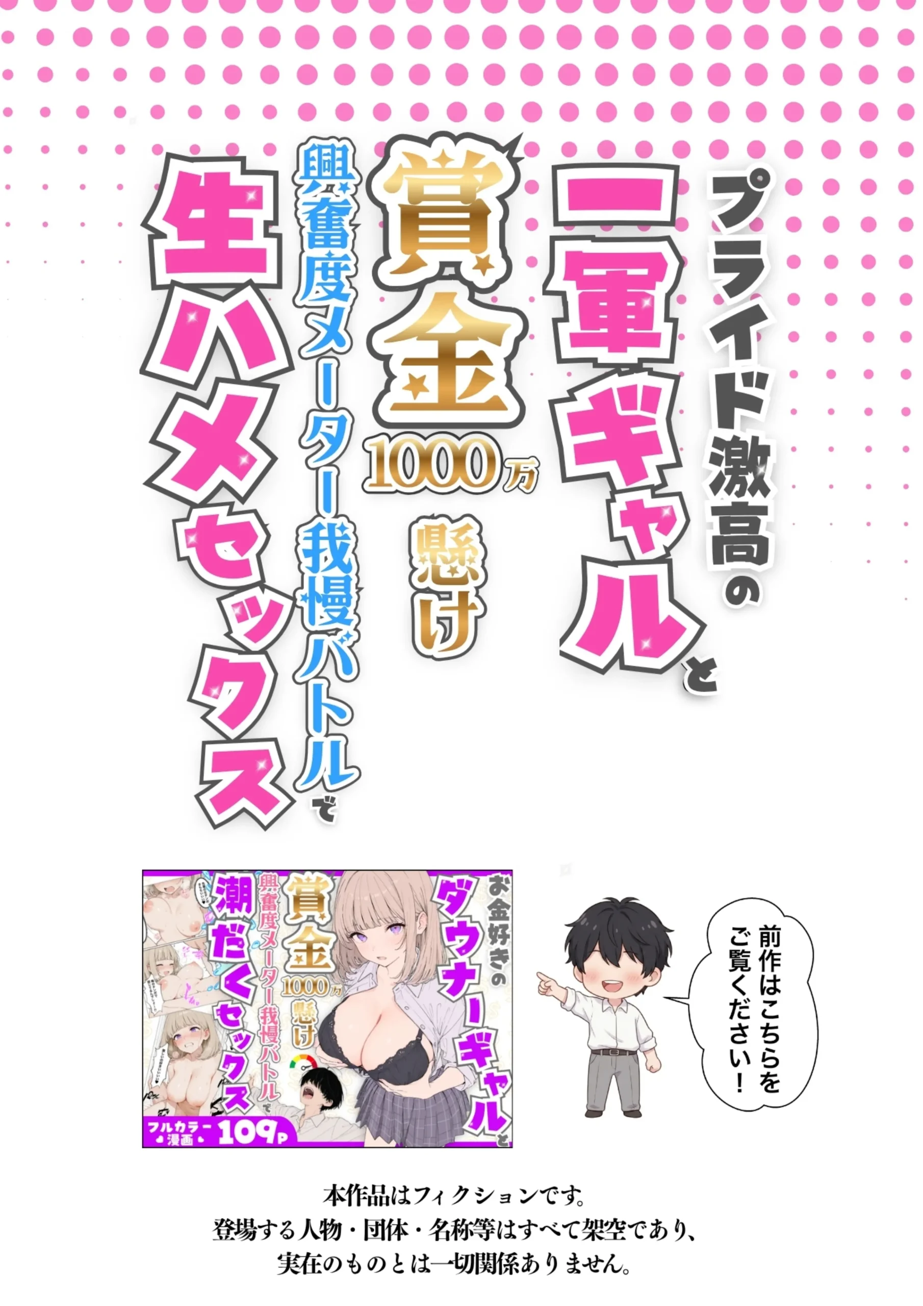 漫画ページ2