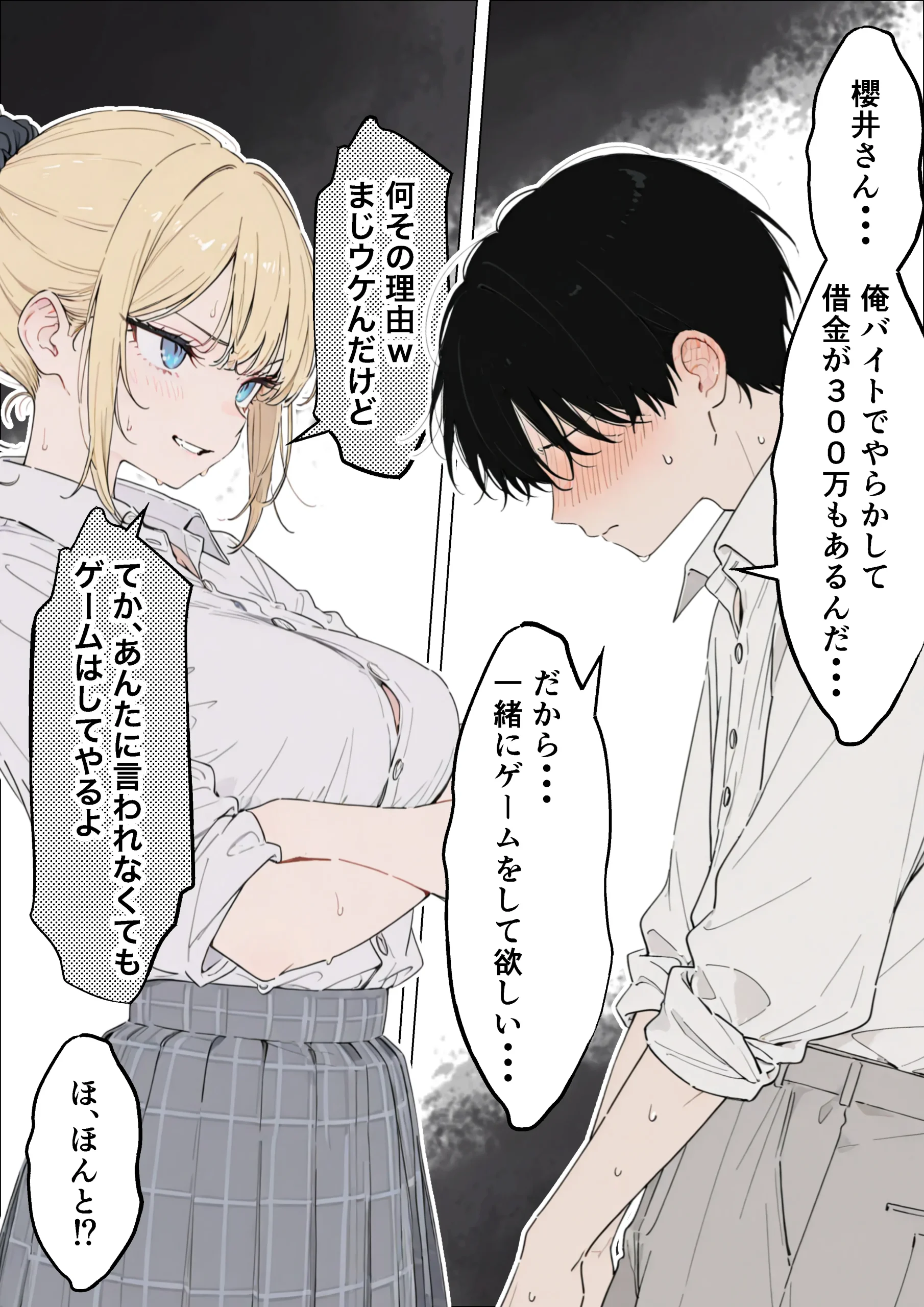 漫画ページ20