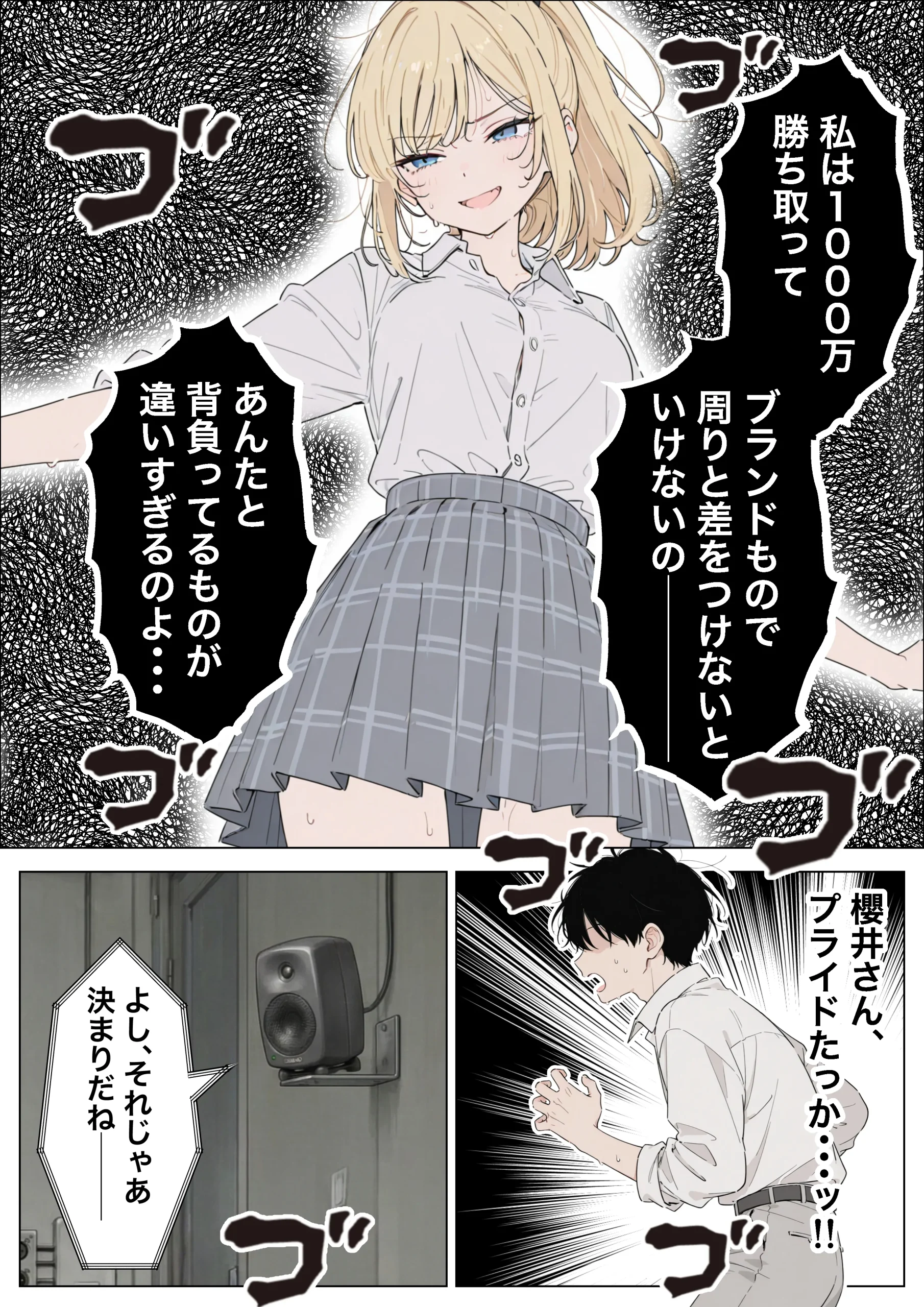 漫画ページ21